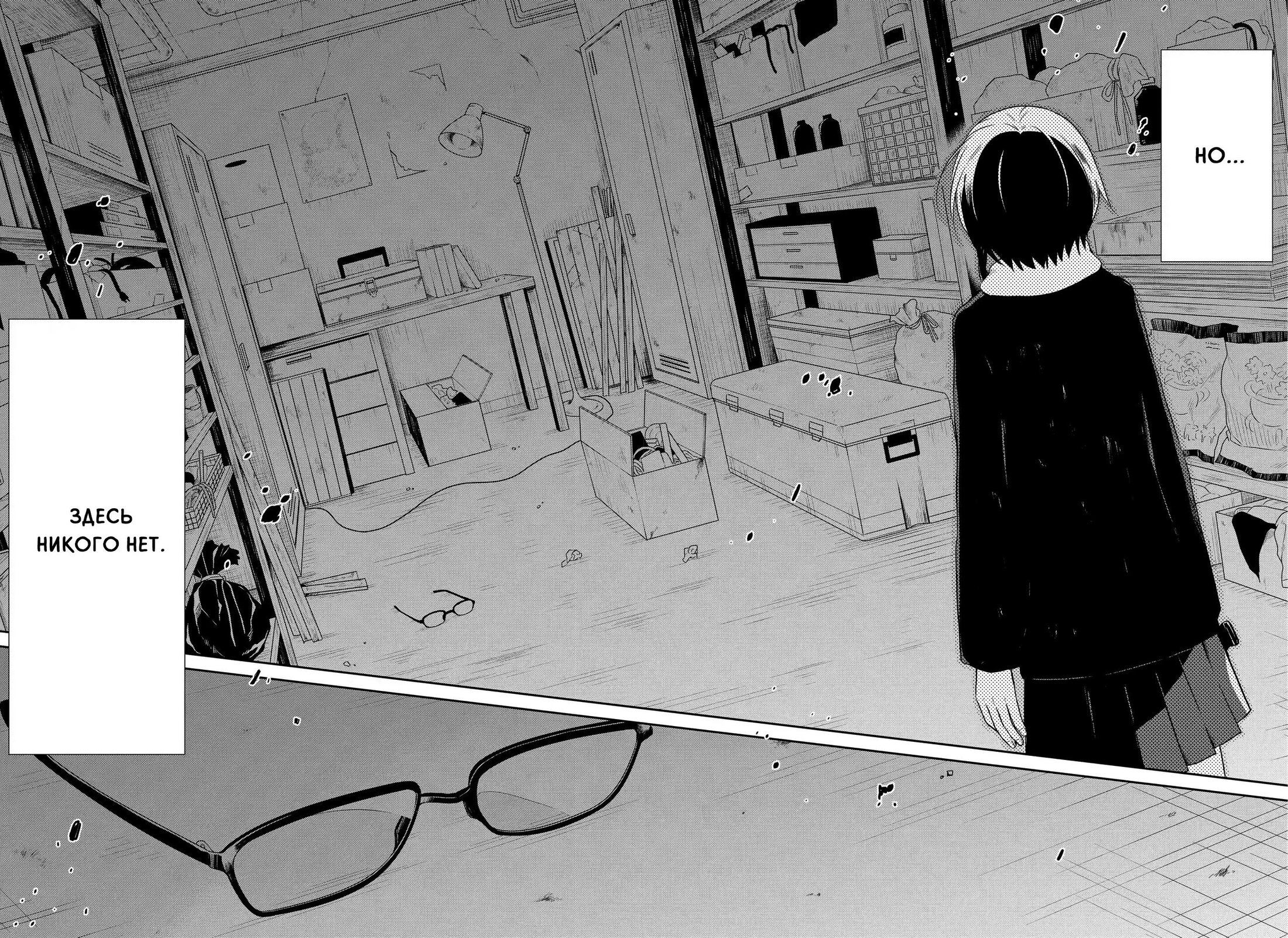 Манга Осторожно: учитель-убийца! - Глава 10 Страница 62