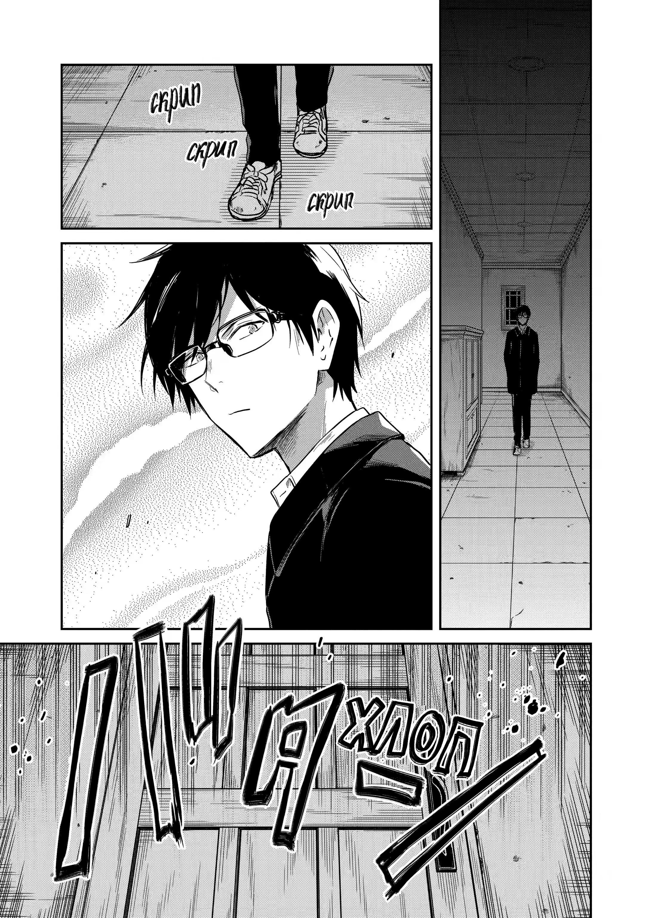 Манга Осторожно: учитель-убийца! - Глава 10 Страница 54