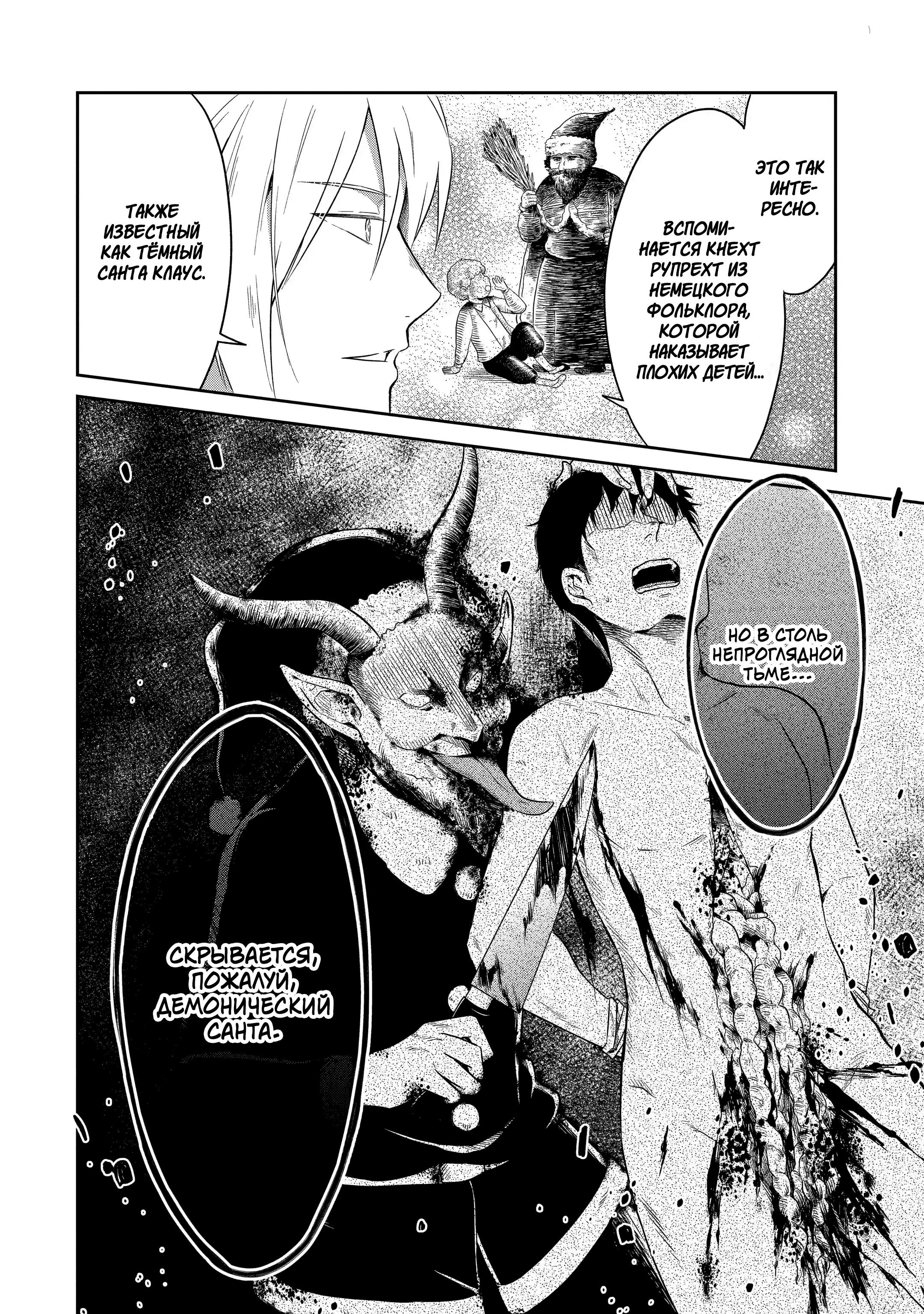 Манга Осторожно: учитель-убийца! - Глава 10 Страница 35