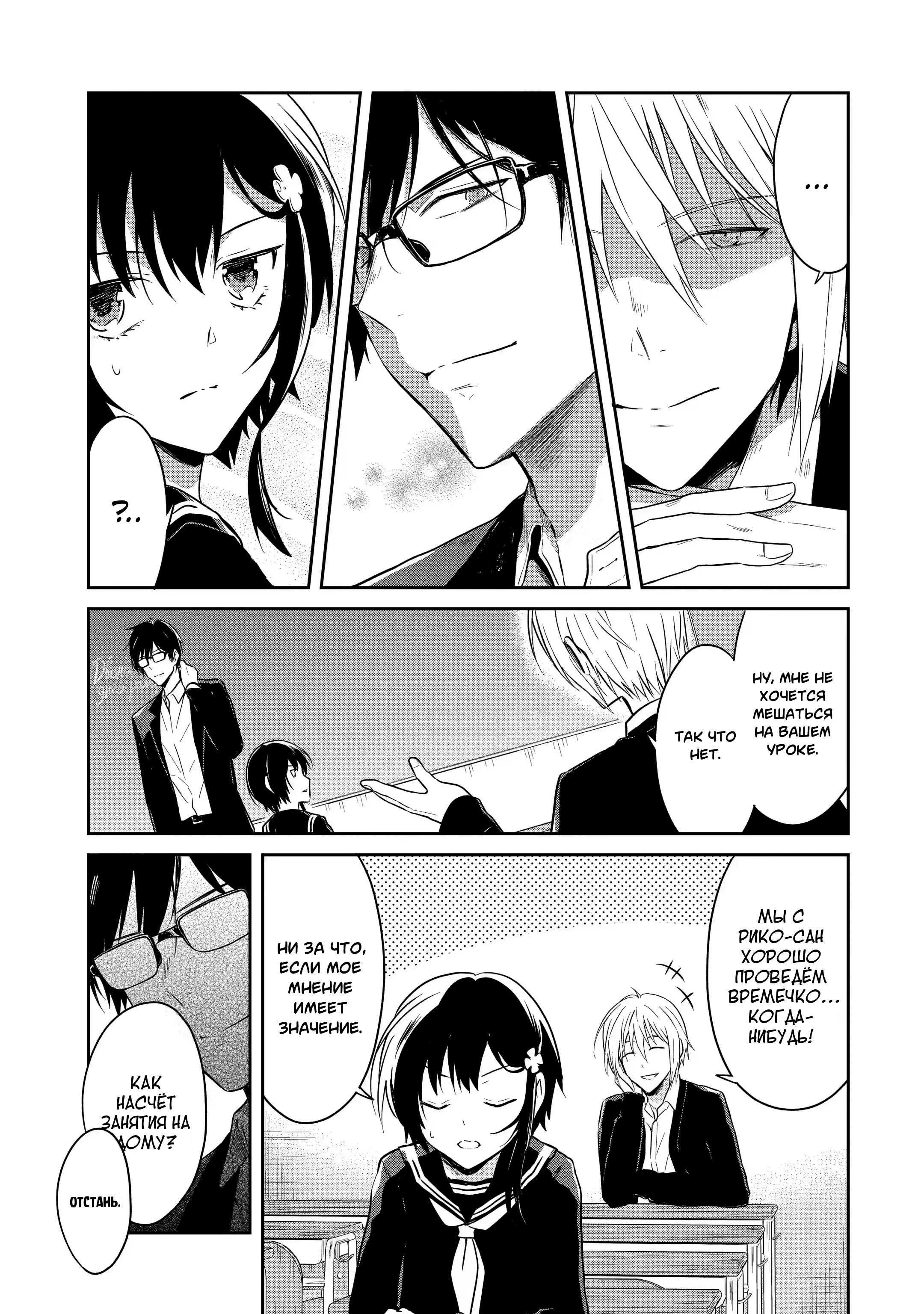 Манга Осторожно: учитель-убийца! - Глава 10 Страница 38