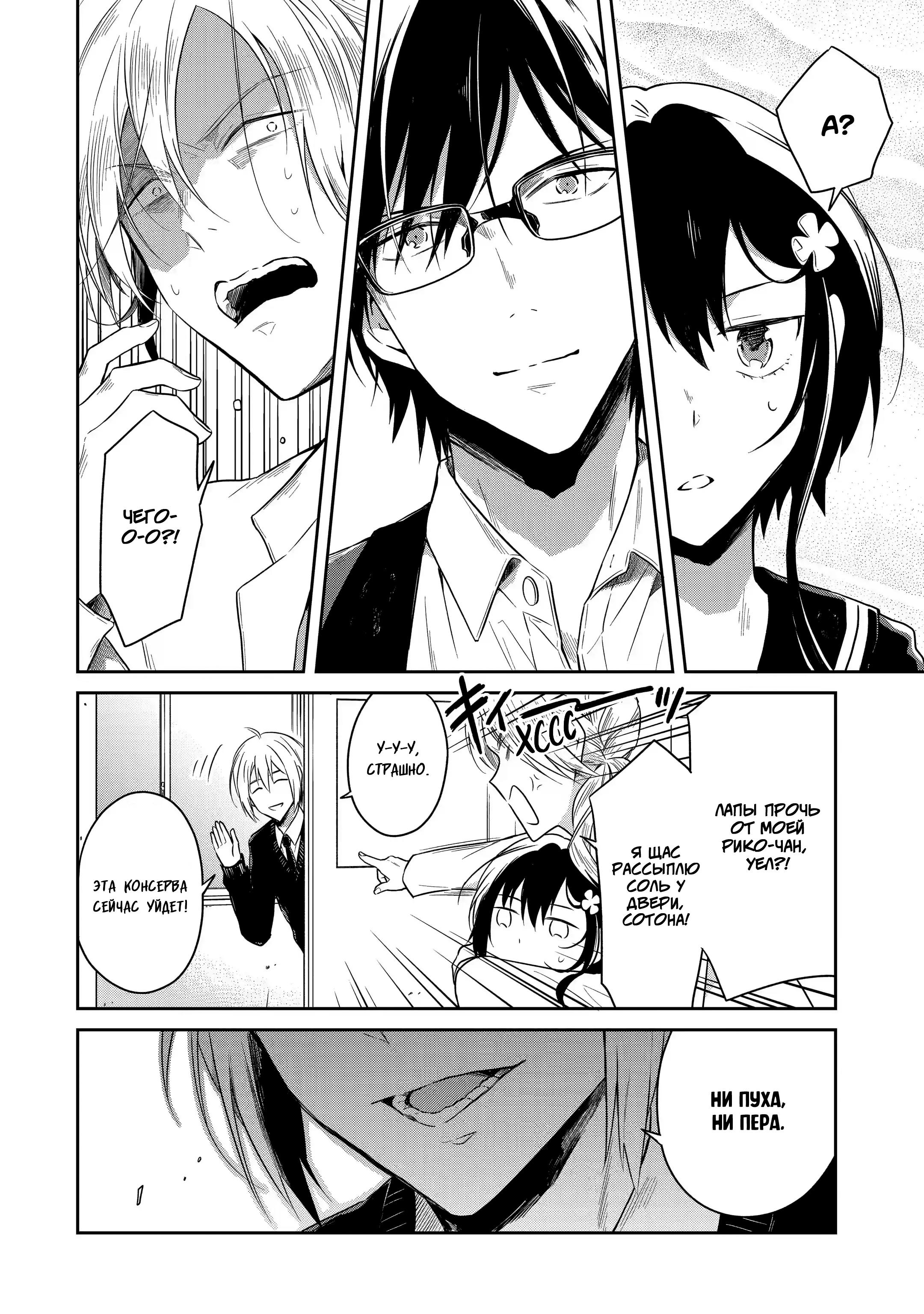 Манга Осторожно: учитель-убийца! - Глава 10 Страница 18