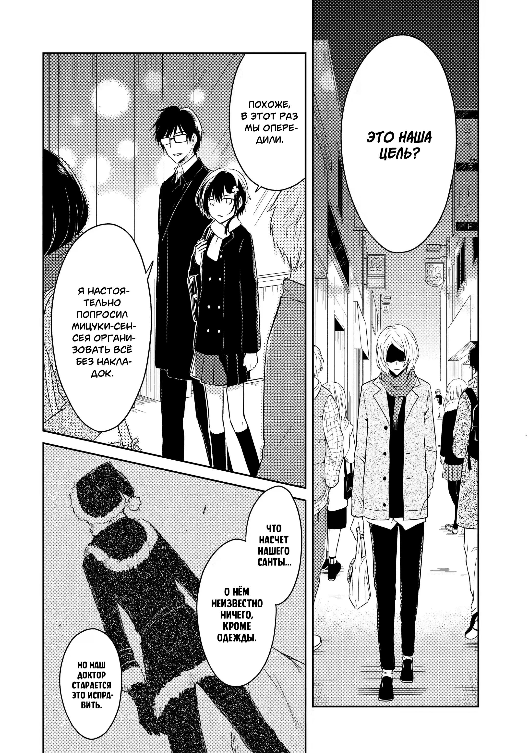 Манга Осторожно: учитель-убийца! - Глава 10 Страница 43