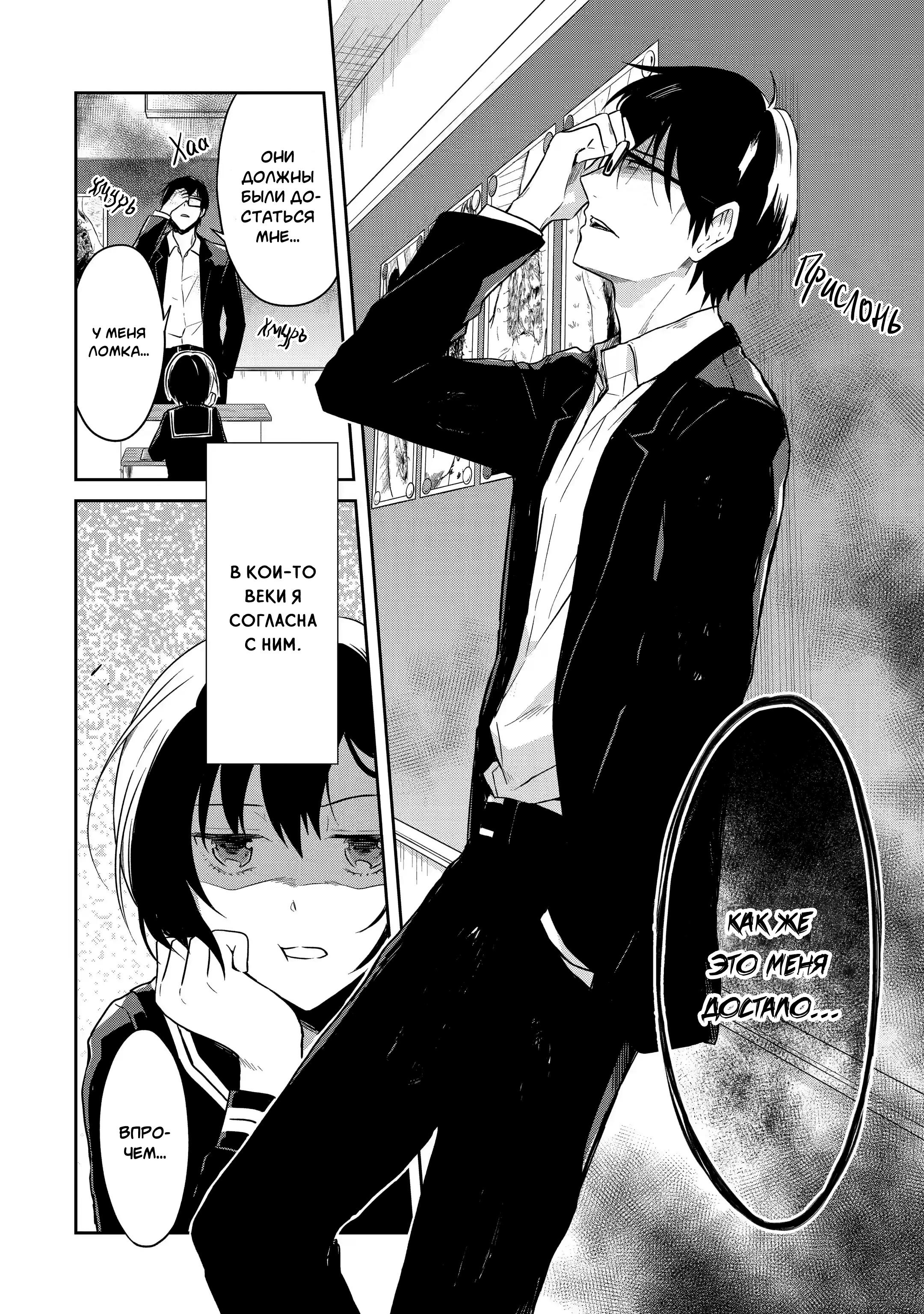 Манга Осторожно: учитель-убийца! - Глава 10 Страница 29