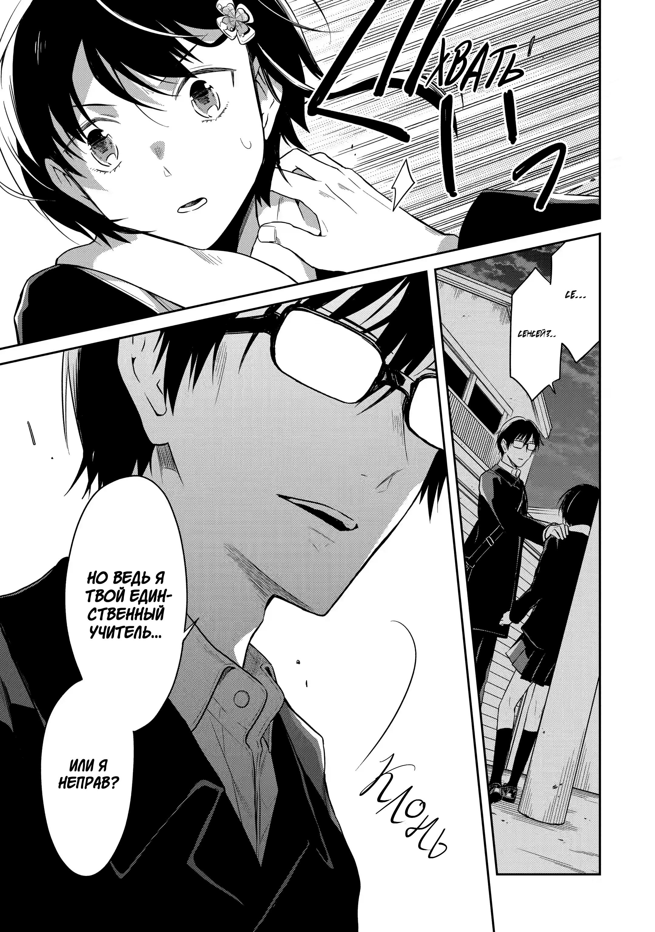 Манга Осторожно: учитель-убийца! - Глава 10 Страница 40