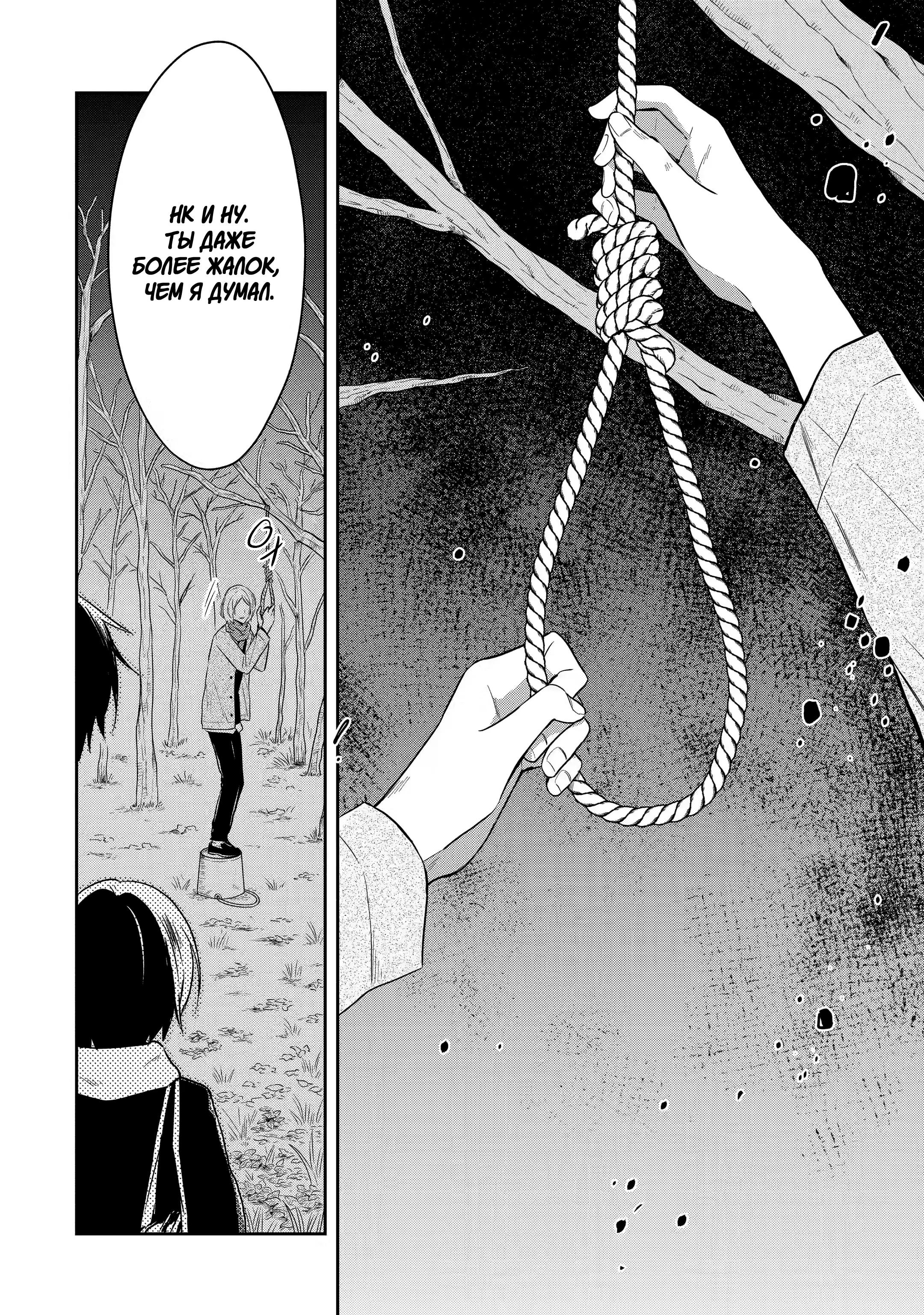 Манга Осторожно: учитель-убийца! - Глава 10 Страница 49