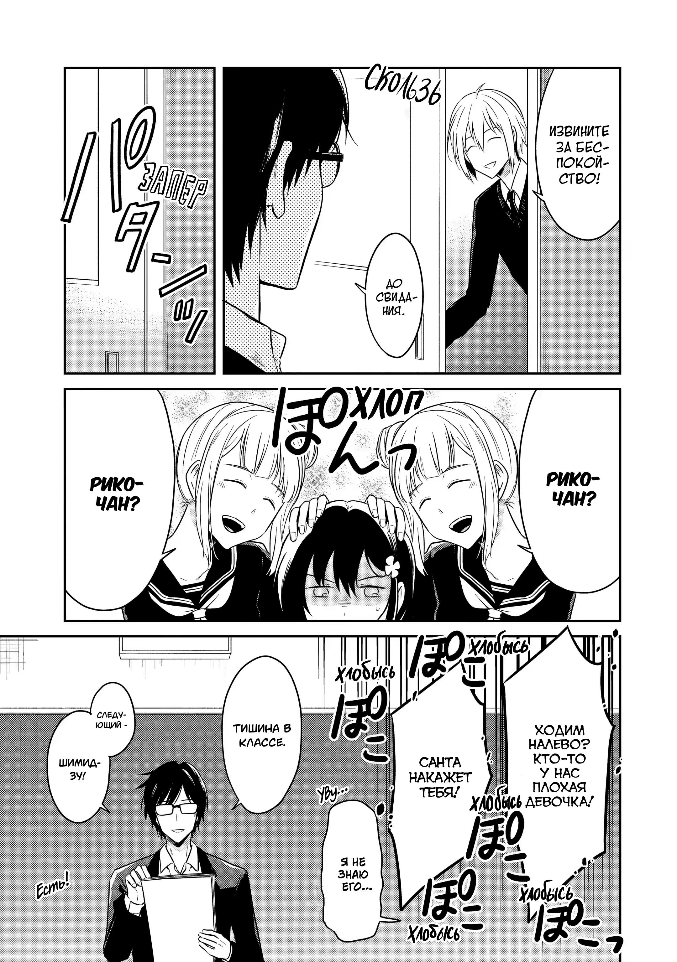 Манга Осторожно: учитель-убийца! - Глава 10 Страница 9