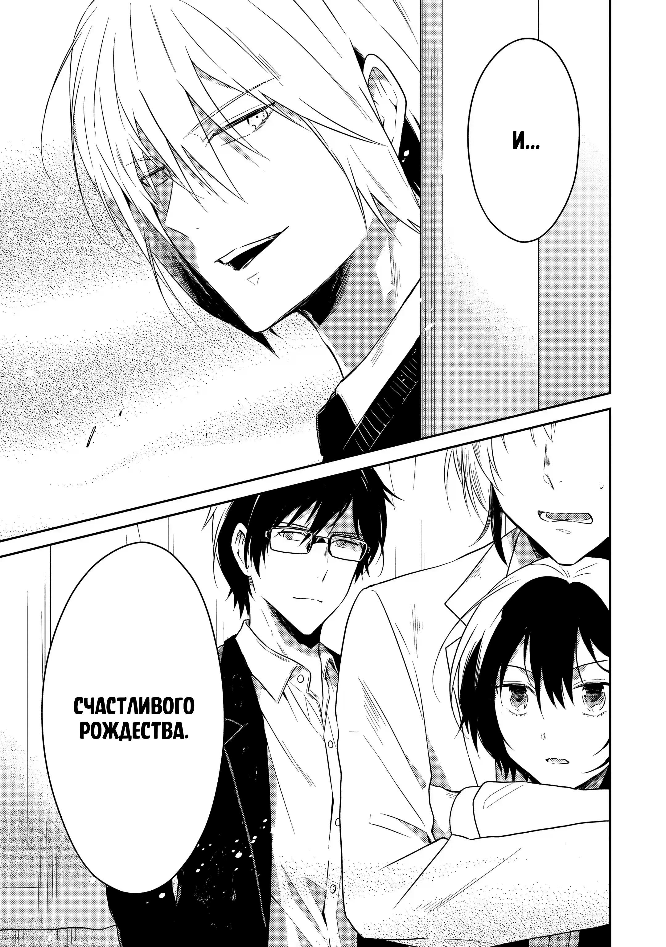 Манга Осторожно: учитель-убийца! - Глава 10 Страница 19