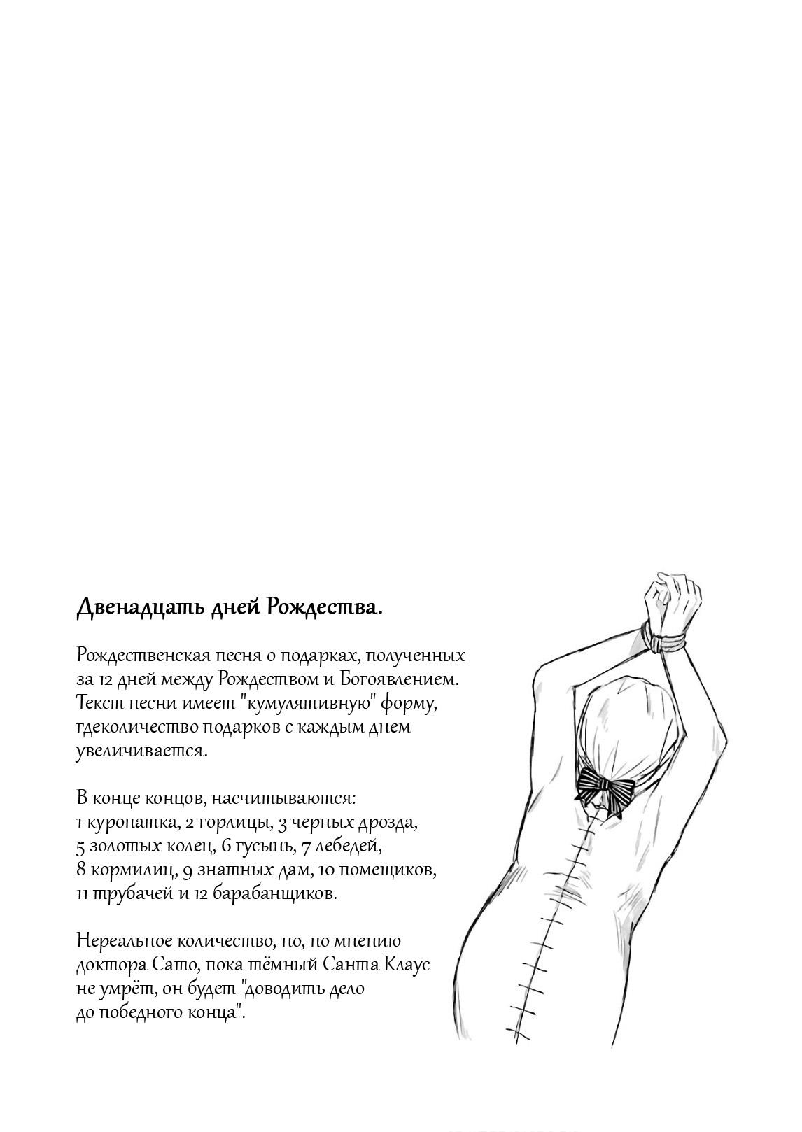 Манга Осторожно: учитель-убийца! - Глава 10 Страница 64