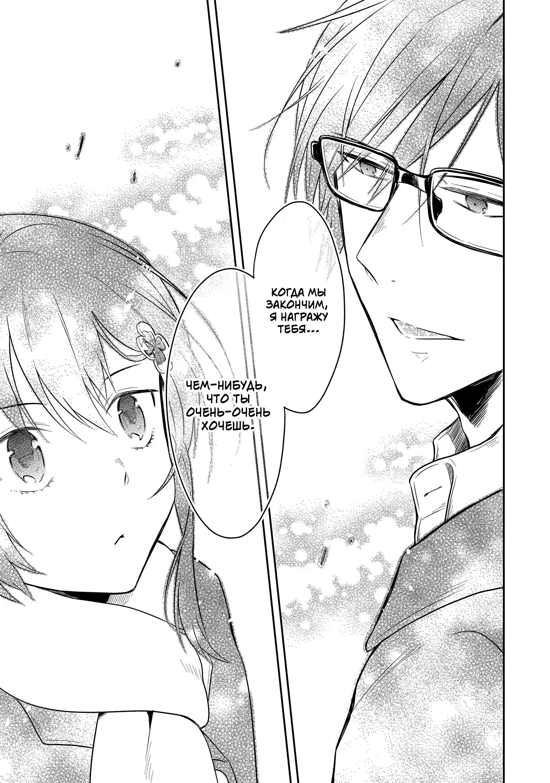 Манга Осторожно: учитель-убийца! - Глава 10 Страница 46