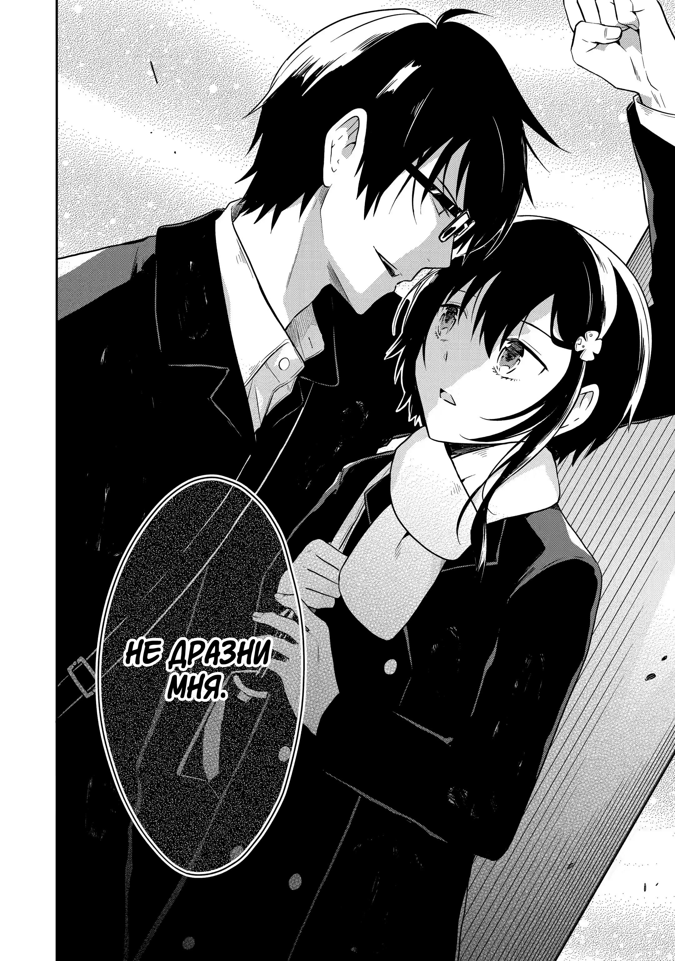 Манга Осторожно: учитель-убийца! - Глава 10 Страница 41