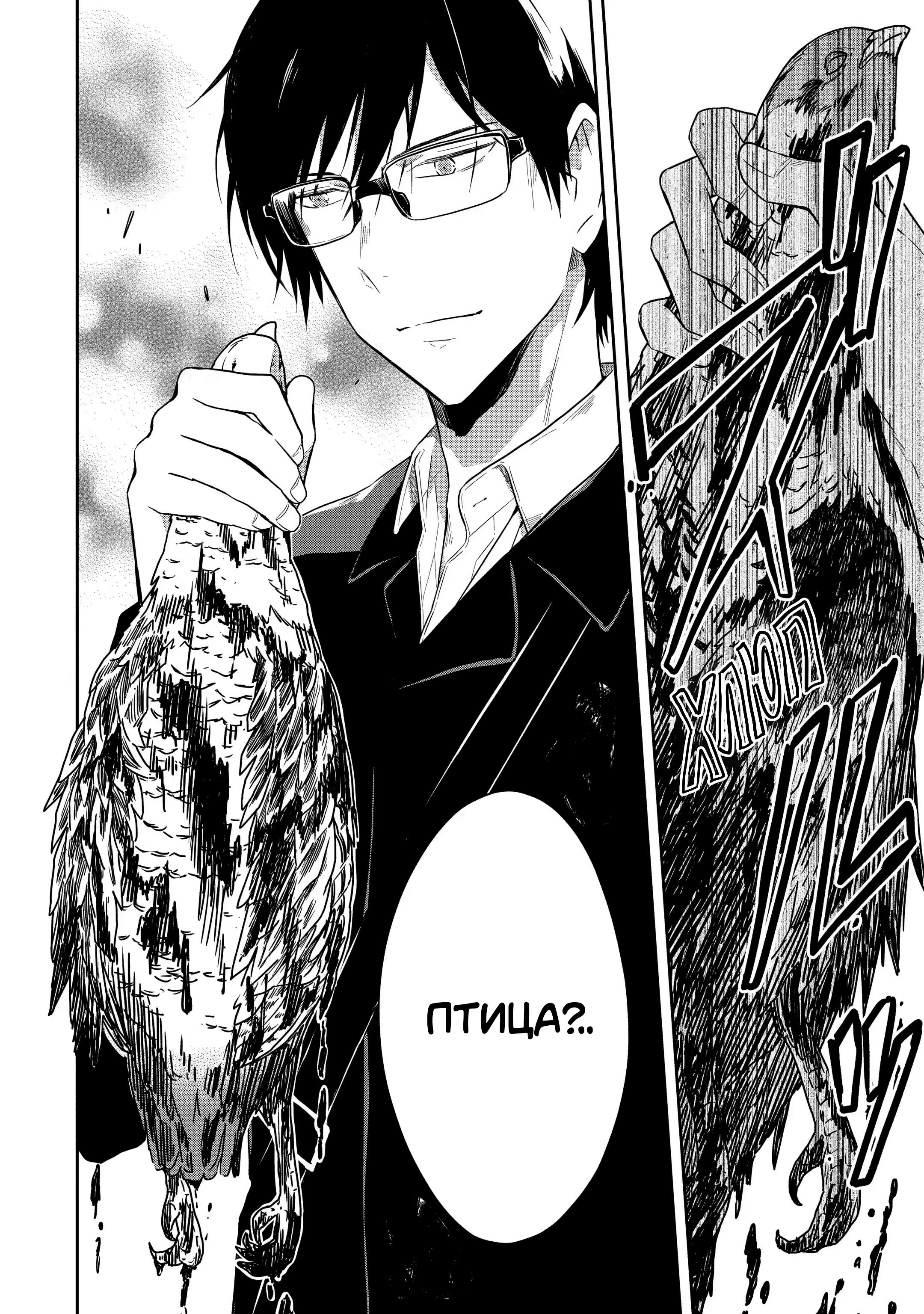 Манга Осторожно: учитель-убийца! - Глава 10 Страница 25