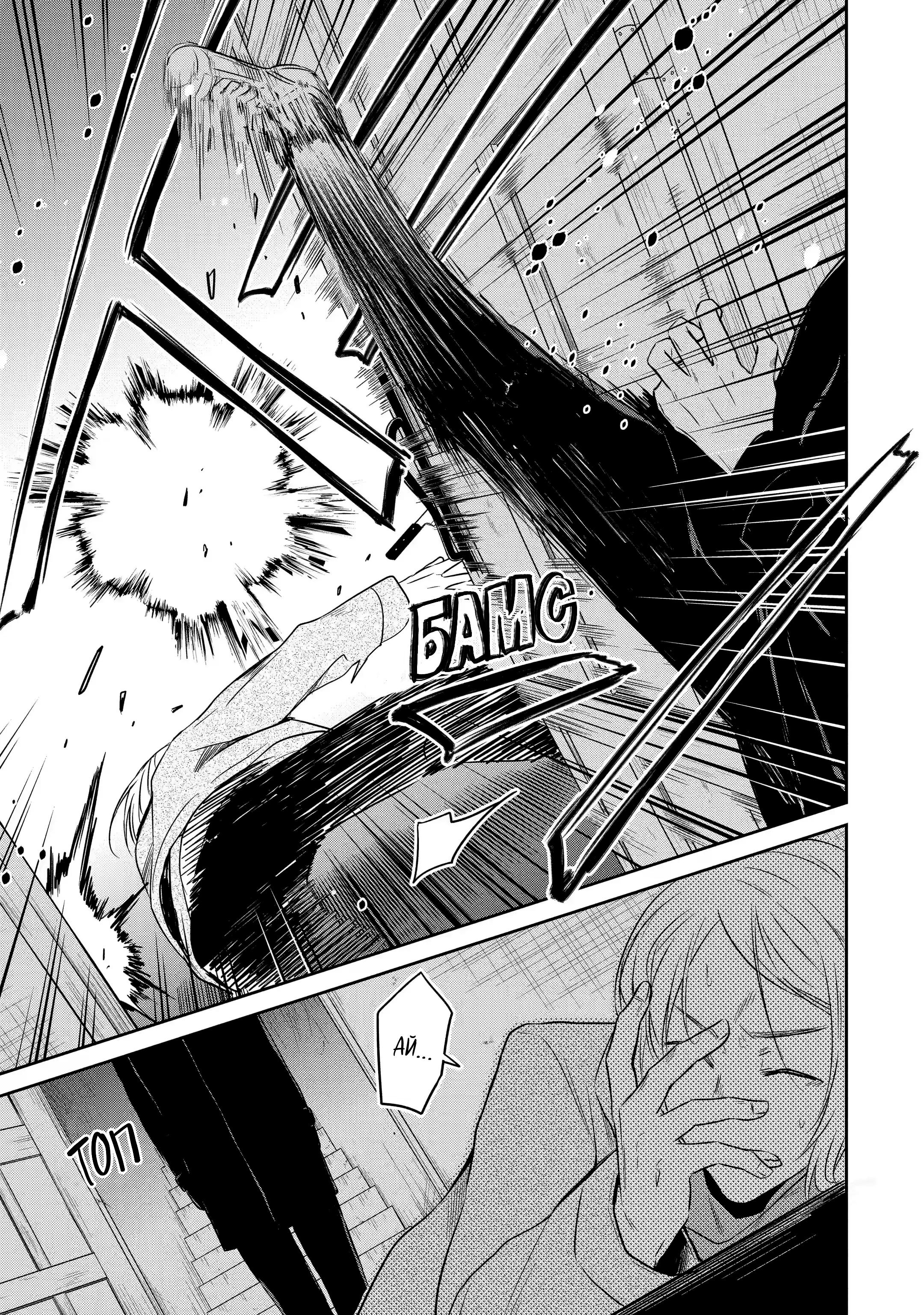 Манга Осторожно: учитель-убийца! - Глава 10 Страница 56