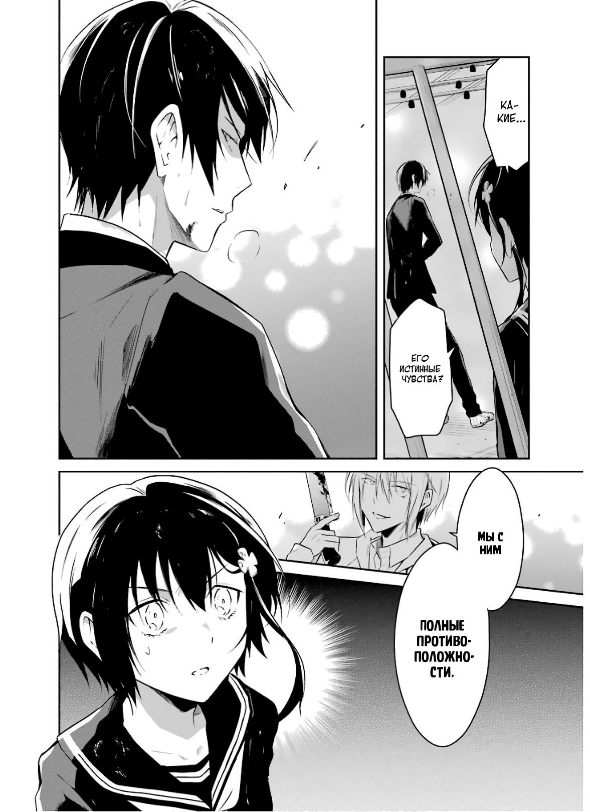 Манга Осторожно: учитель-убийца! - Глава 9 Страница 50