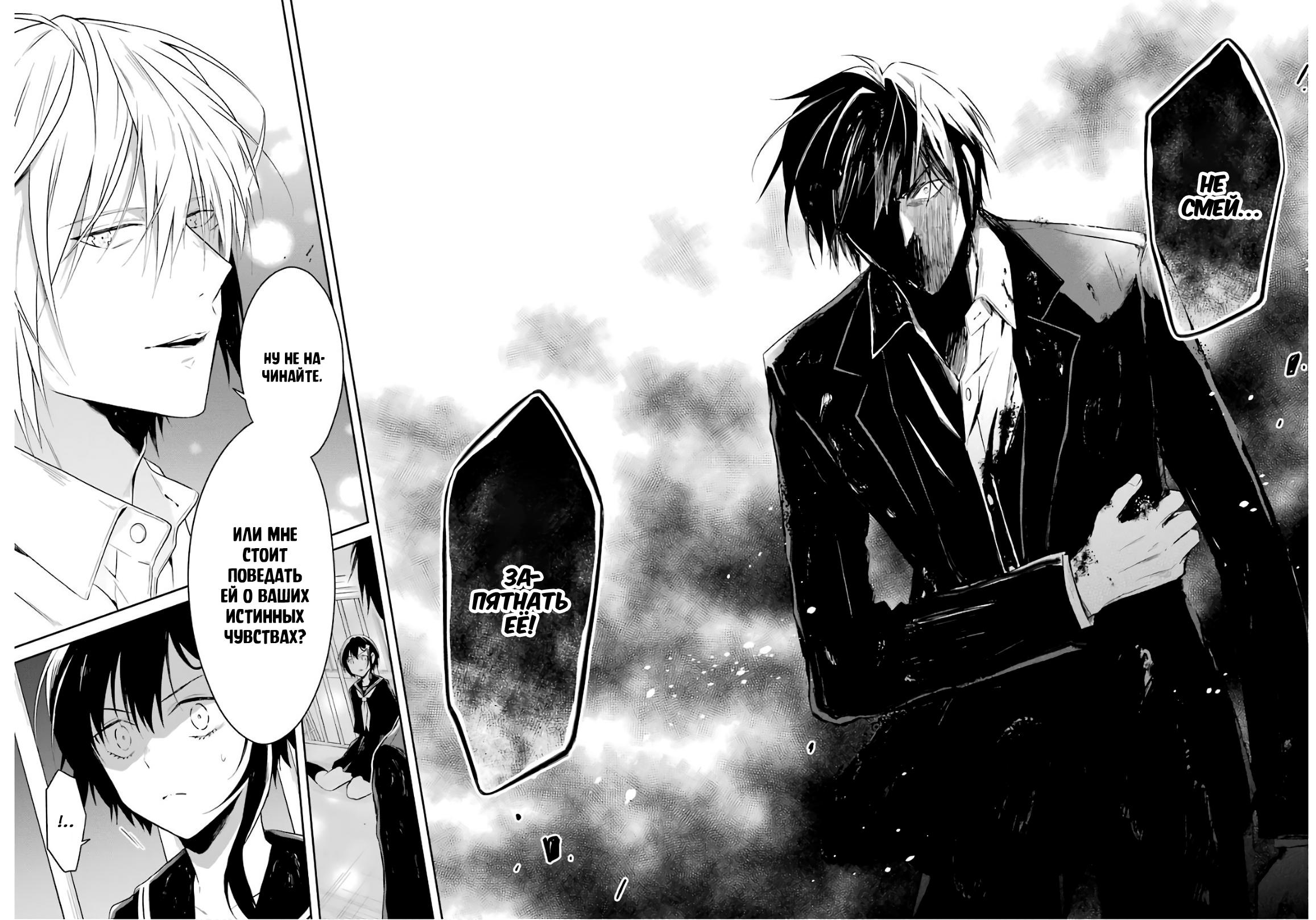 Манга Осторожно: учитель-убийца! - Глава 9 Страница 49