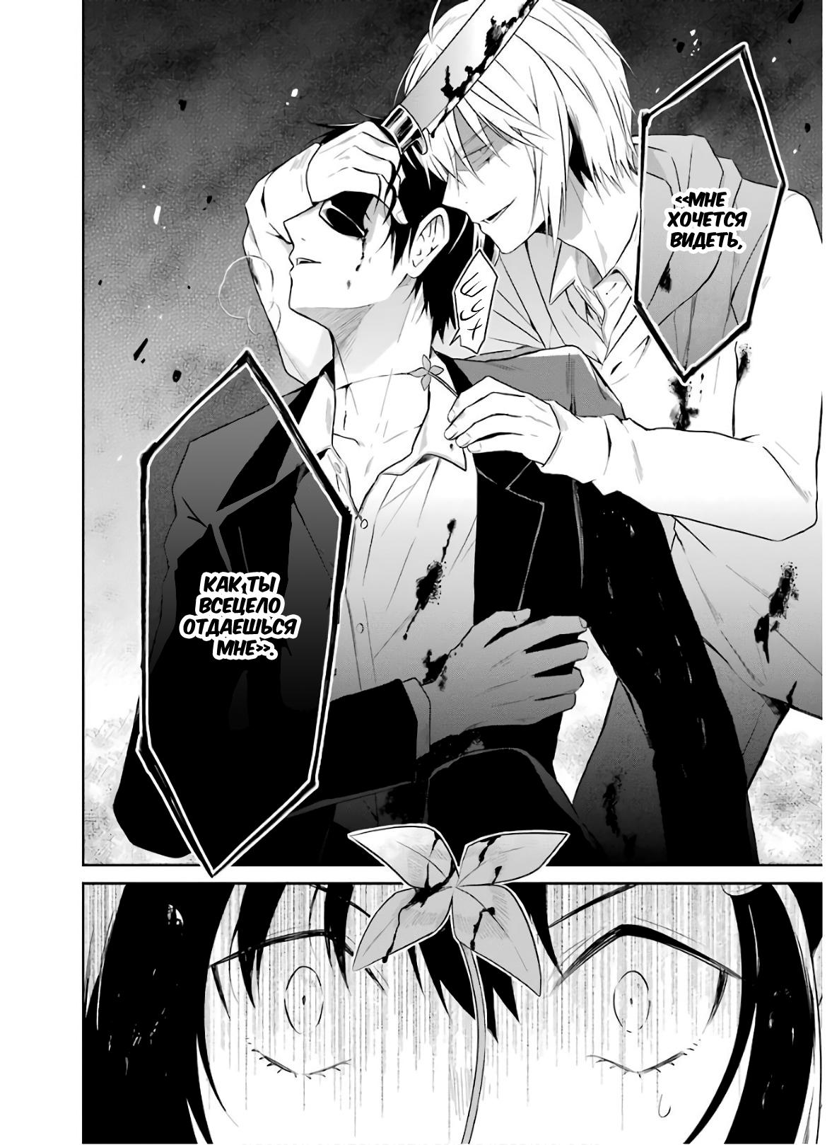 Манга Осторожно: учитель-убийца! - Глава 9 Страница 45