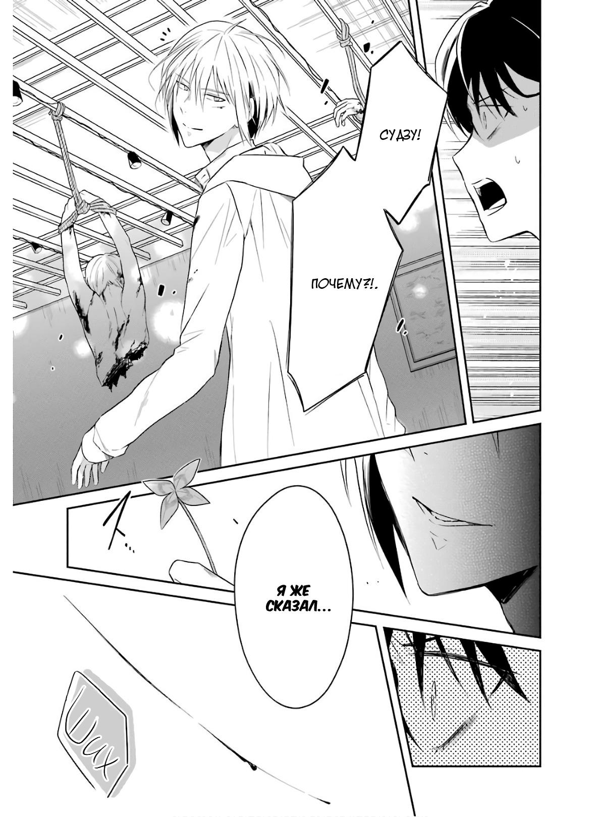 Манга Осторожно: учитель-убийца! - Глава 9 Страница 44