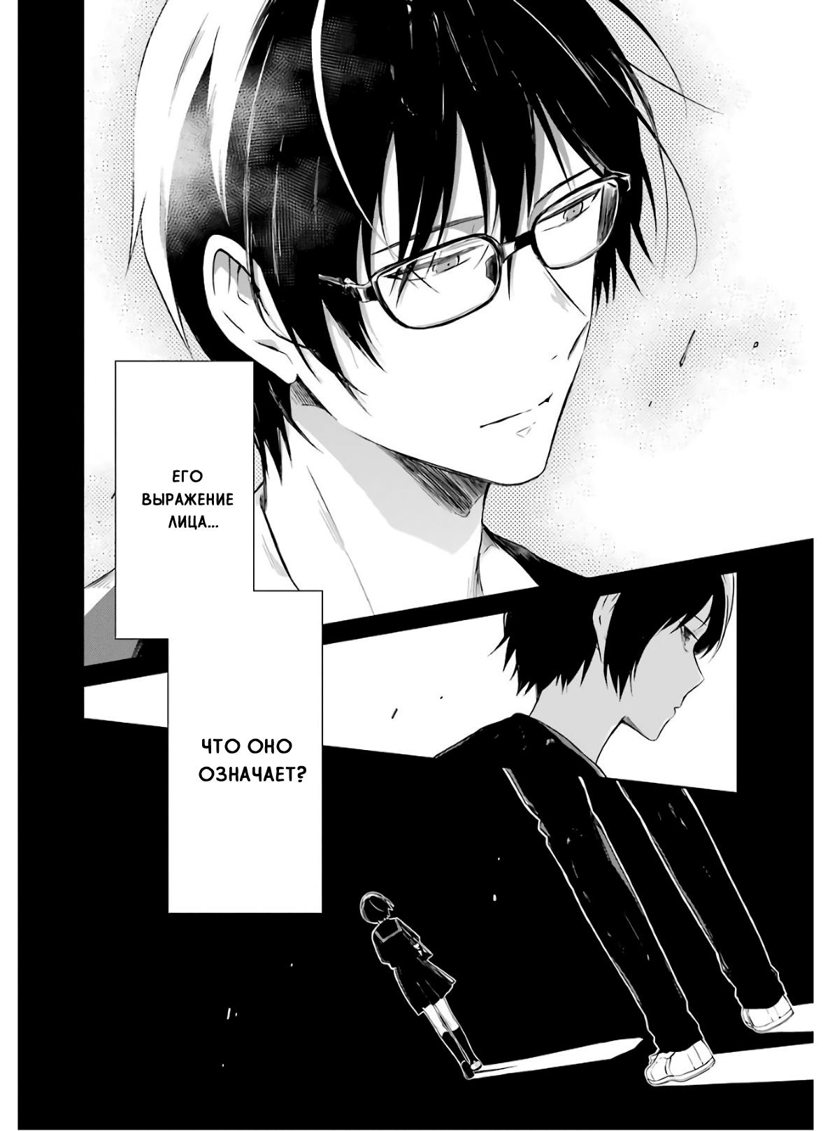 Манга Осторожно: учитель-убийца! - Глава 9 Страница 12