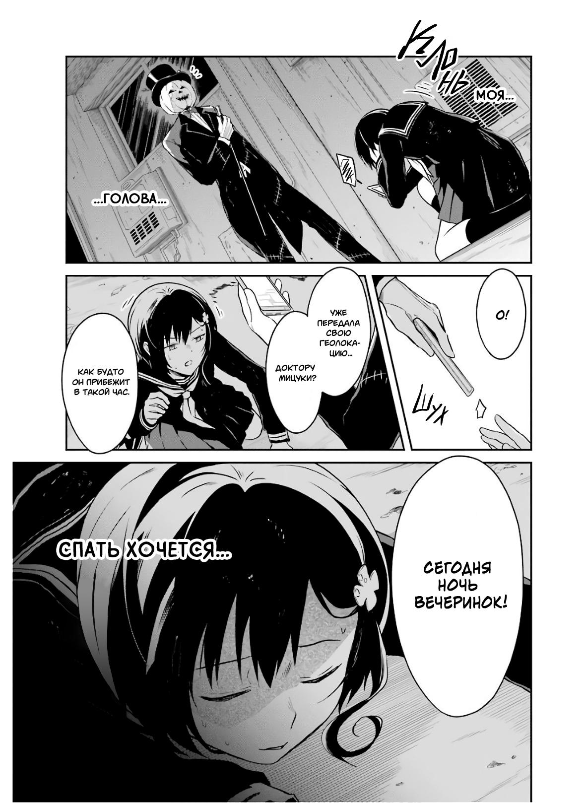 Манга Осторожно: учитель-убийца! - Глава 9 Страница 9