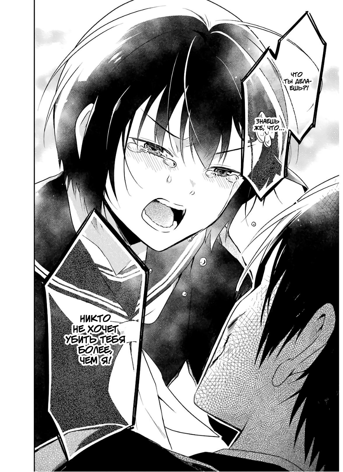 Манга Осторожно: учитель-убийца! - Глава 9 Страница 60