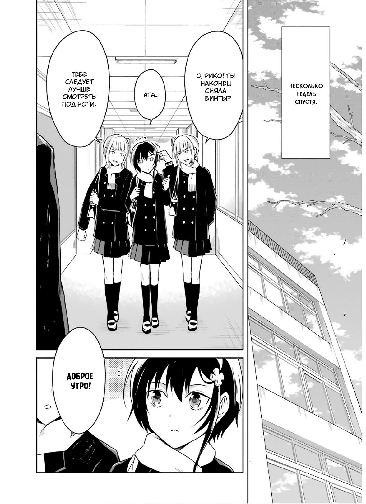 Манга Осторожно: учитель-убийца! - Глава 9 Страница 79