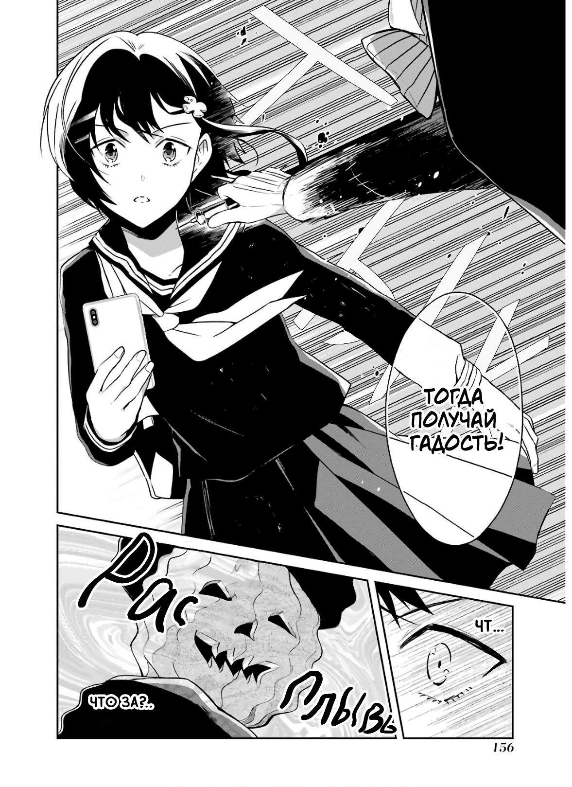 Манга Осторожно: учитель-убийца! - Глава 9 Страница 8