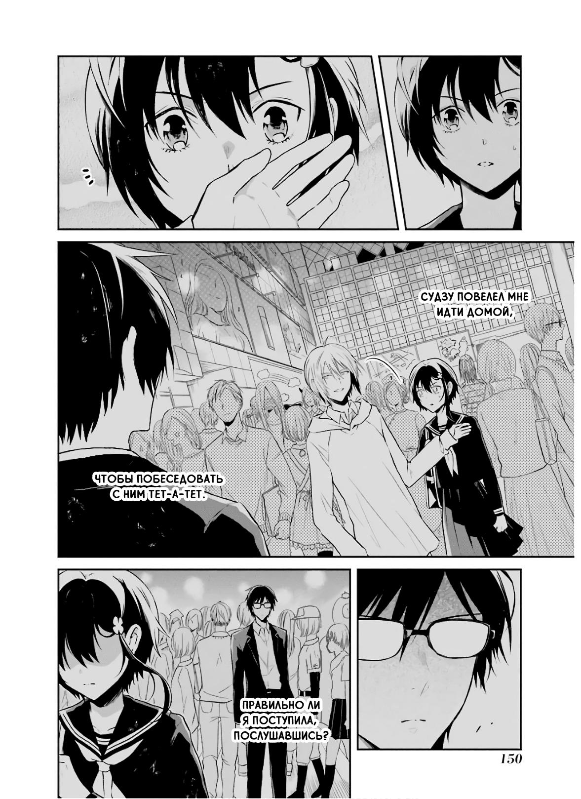 Манга Осторожно: учитель-убийца! - Глава 9 Страница 2