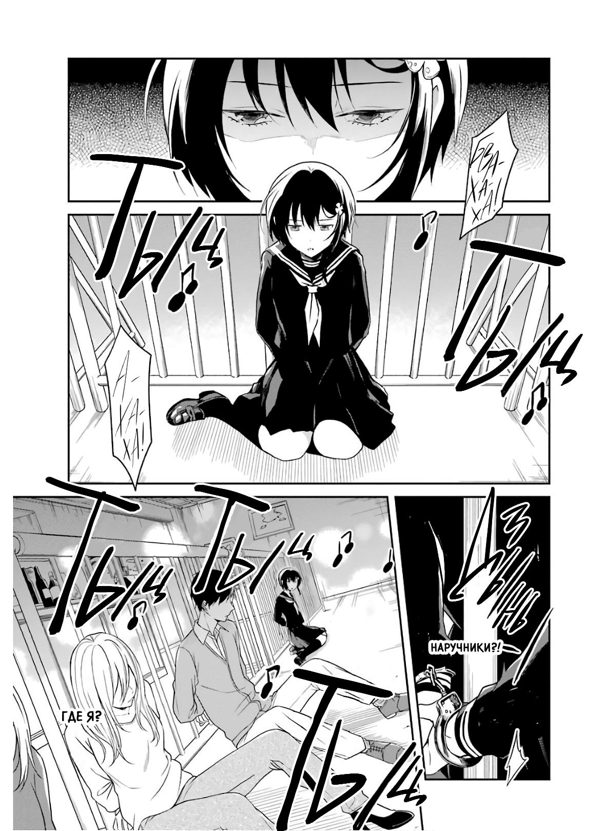 Манга Осторожно: учитель-убийца! - Глава 9 Страница 13
