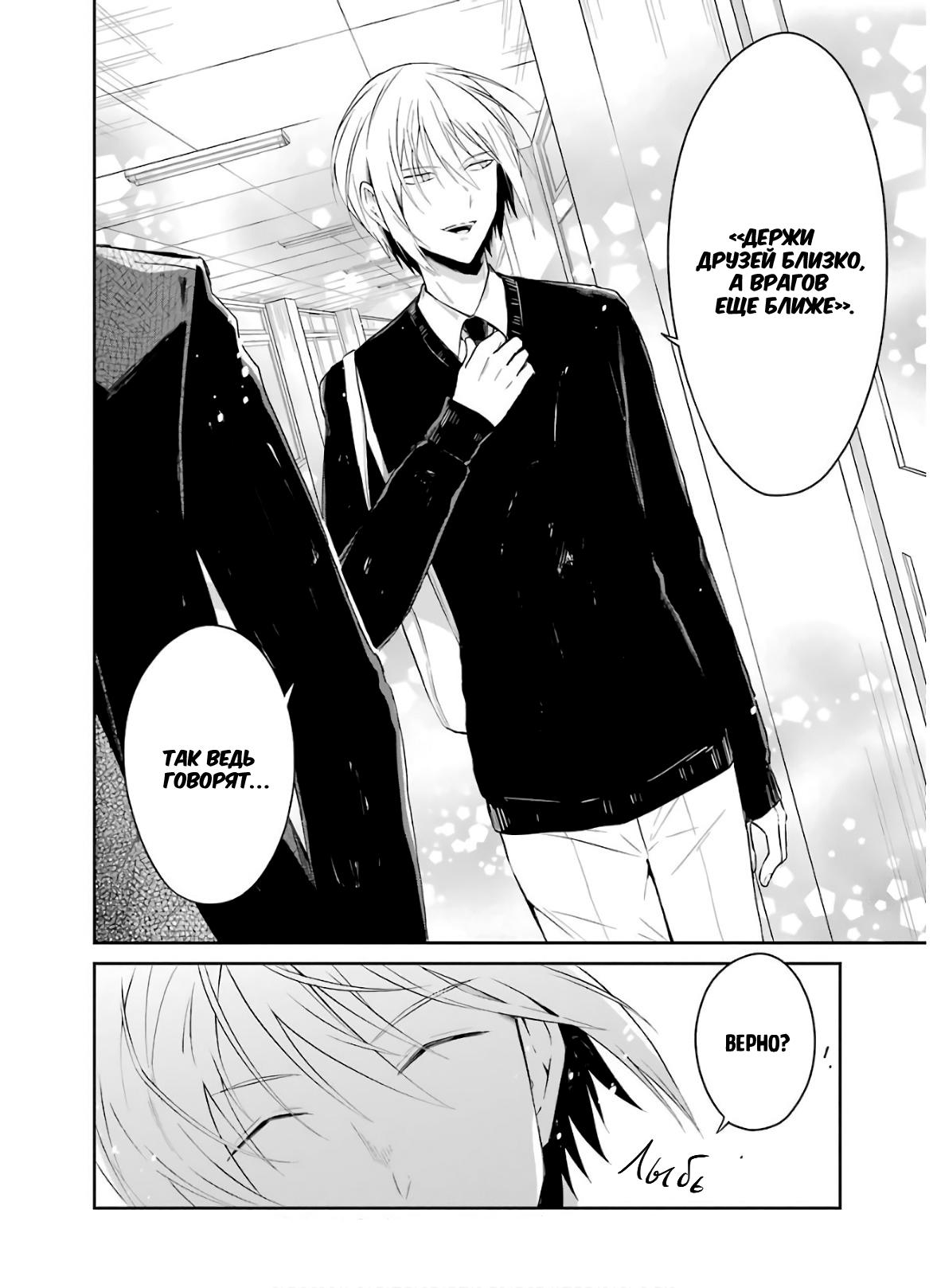 Манга Осторожно: учитель-убийца! - Глава 9 Страница 83