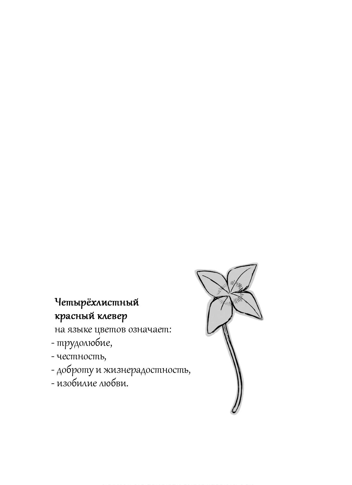 Манга Осторожно: учитель-убийца! - Глава 9 Страница 84