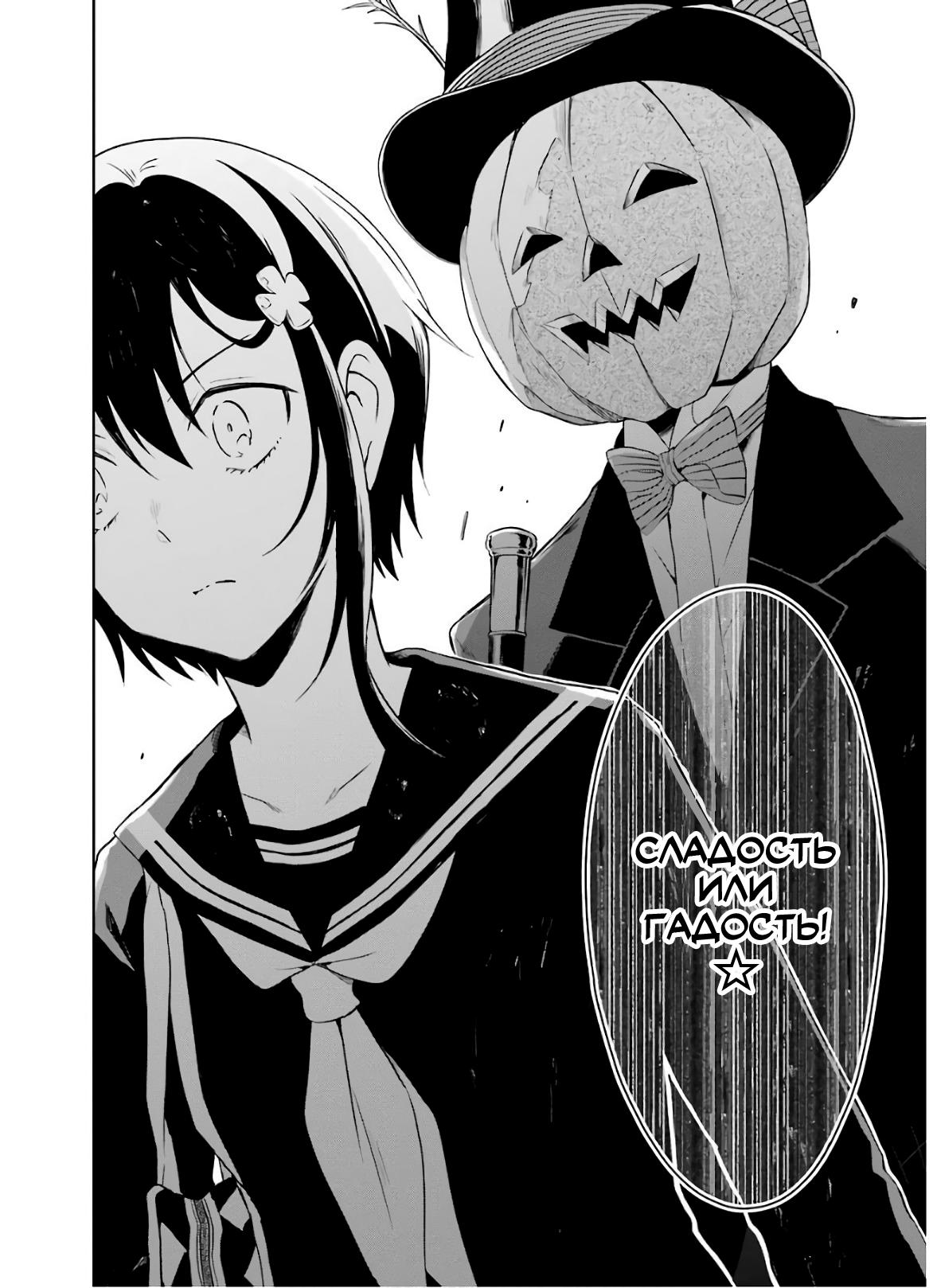 Манга Осторожно: учитель-убийца! - Глава 9 Страница 6