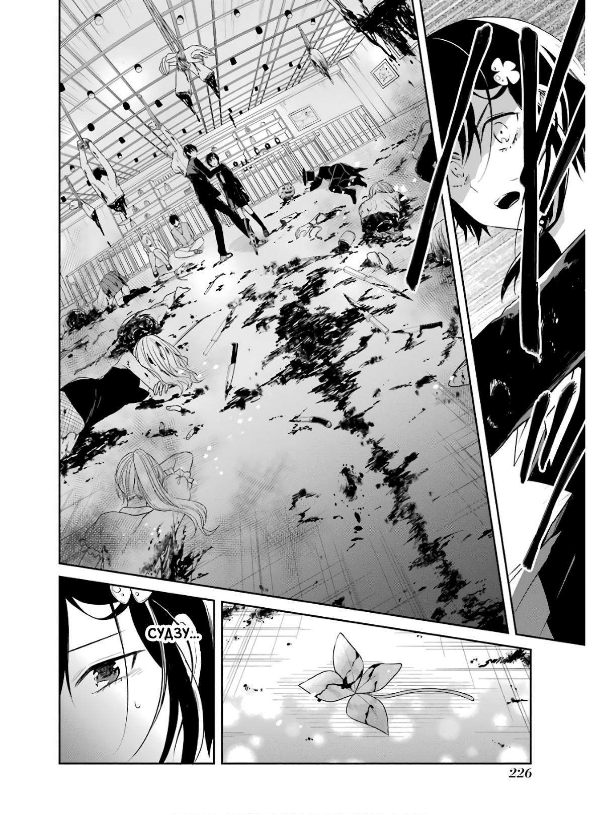 Манга Осторожно: учитель-убийца! - Глава 9 Страница 72