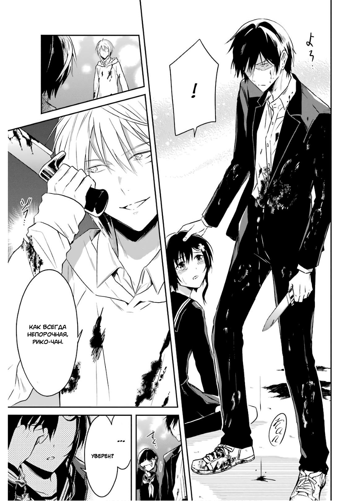 Манга Осторожно: учитель-убийца! - Глава 9 Страница 63