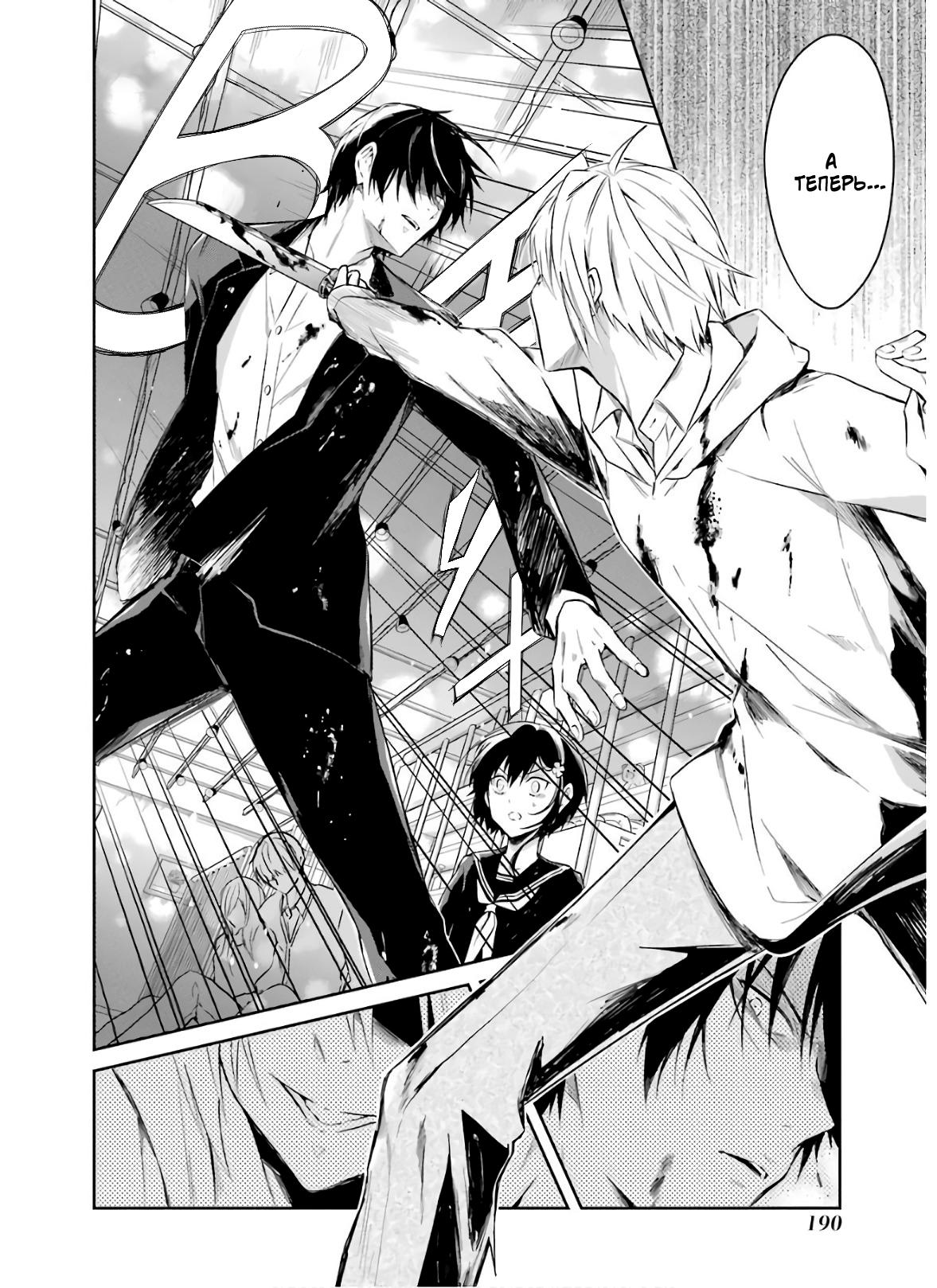 Манга Осторожно: учитель-убийца! - Глава 9 Страница 39