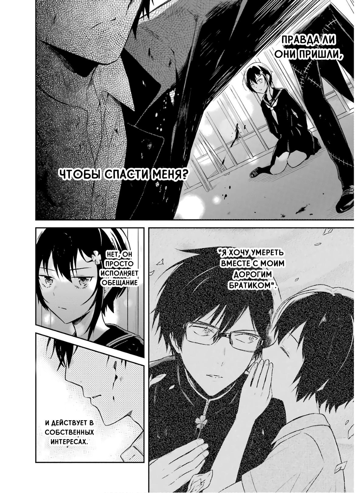 Манга Осторожно: учитель-убийца! - Глава 9 Страница 30