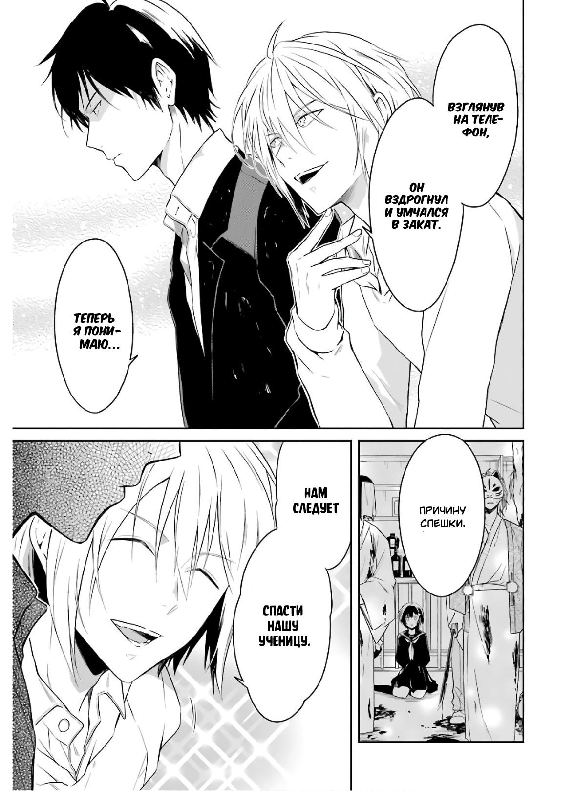 Манга Осторожно: учитель-убийца! - Глава 9 Страница 22