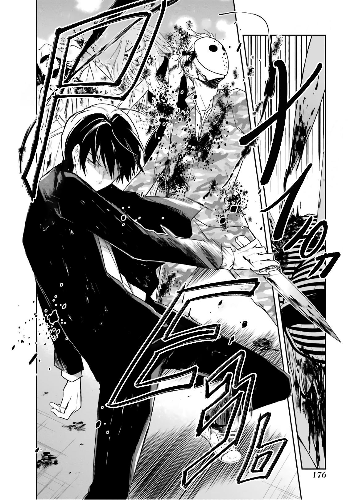 Манга Осторожно: учитель-убийца! - Глава 9 Страница 26