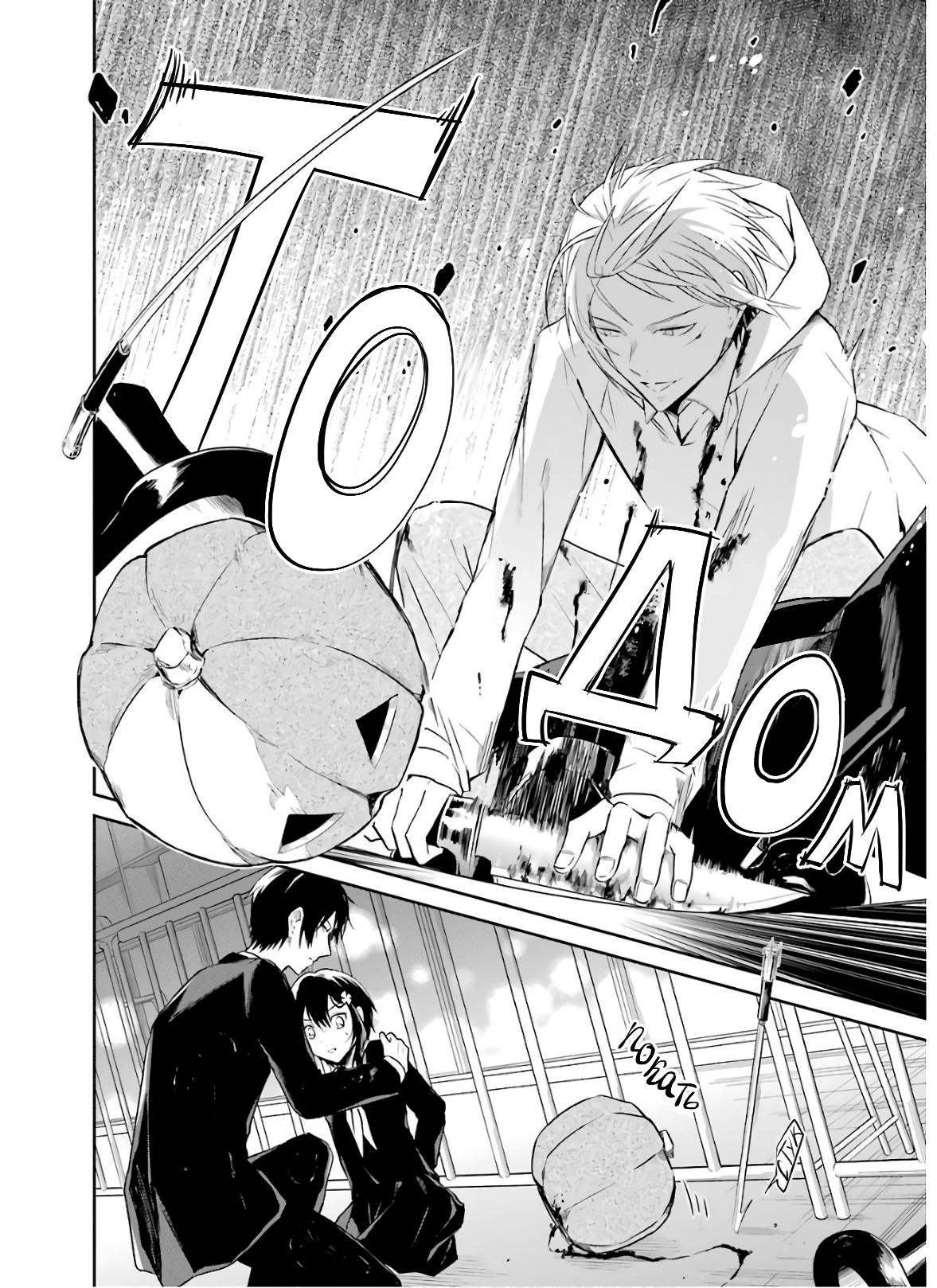 Манга Осторожно: учитель-убийца! - Глава 9 Страница 37