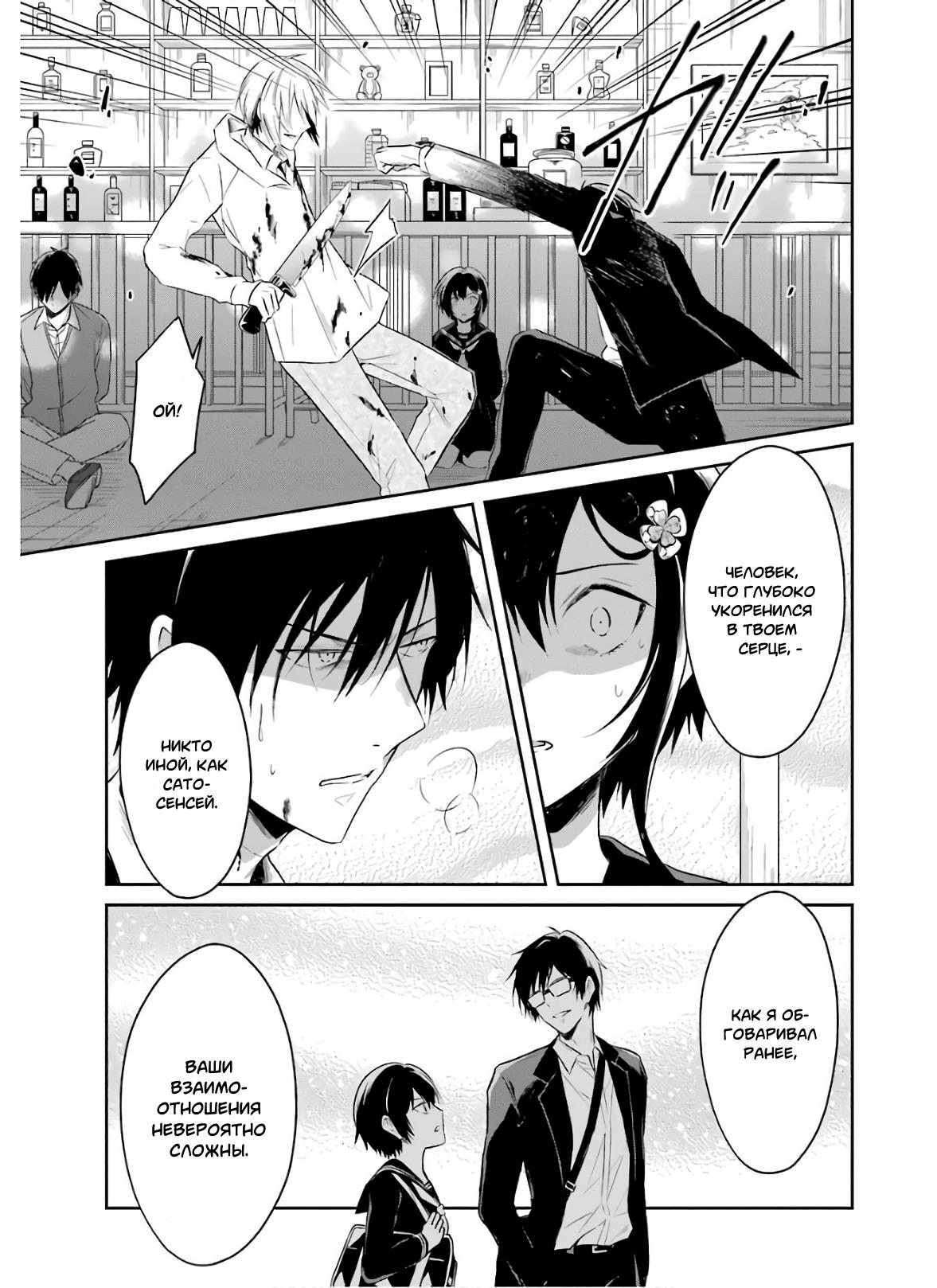 Манга Осторожно: учитель-убийца! - Глава 9 Страница 46