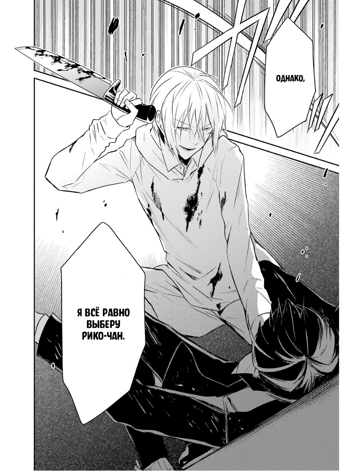 Манга Осторожно: учитель-убийца! - Глава 9 Страница 56