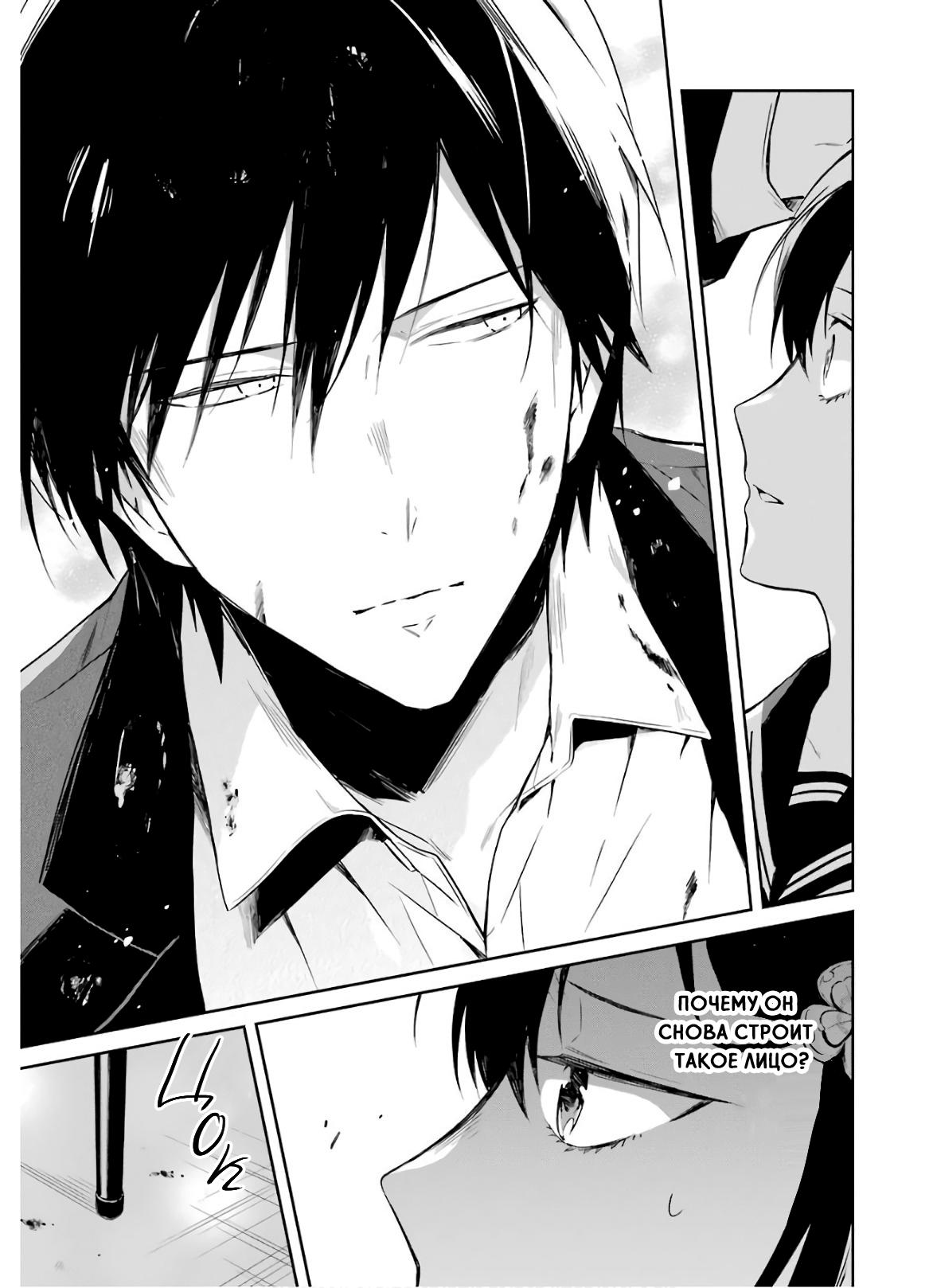 Манга Осторожно: учитель-убийца! - Глава 9 Страница 35