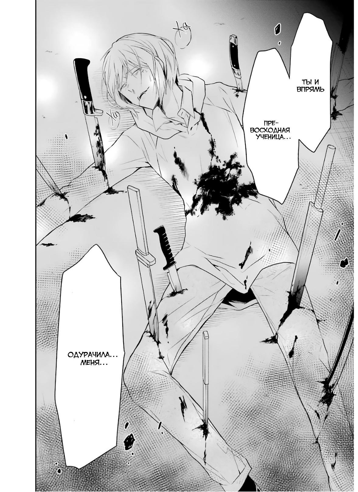 Манга Осторожно: учитель-убийца! - Глава 9 Страница 66