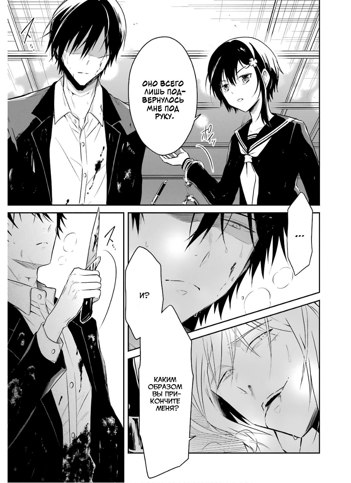 Манга Осторожно: учитель-убийца! - Глава 9 Страница 67