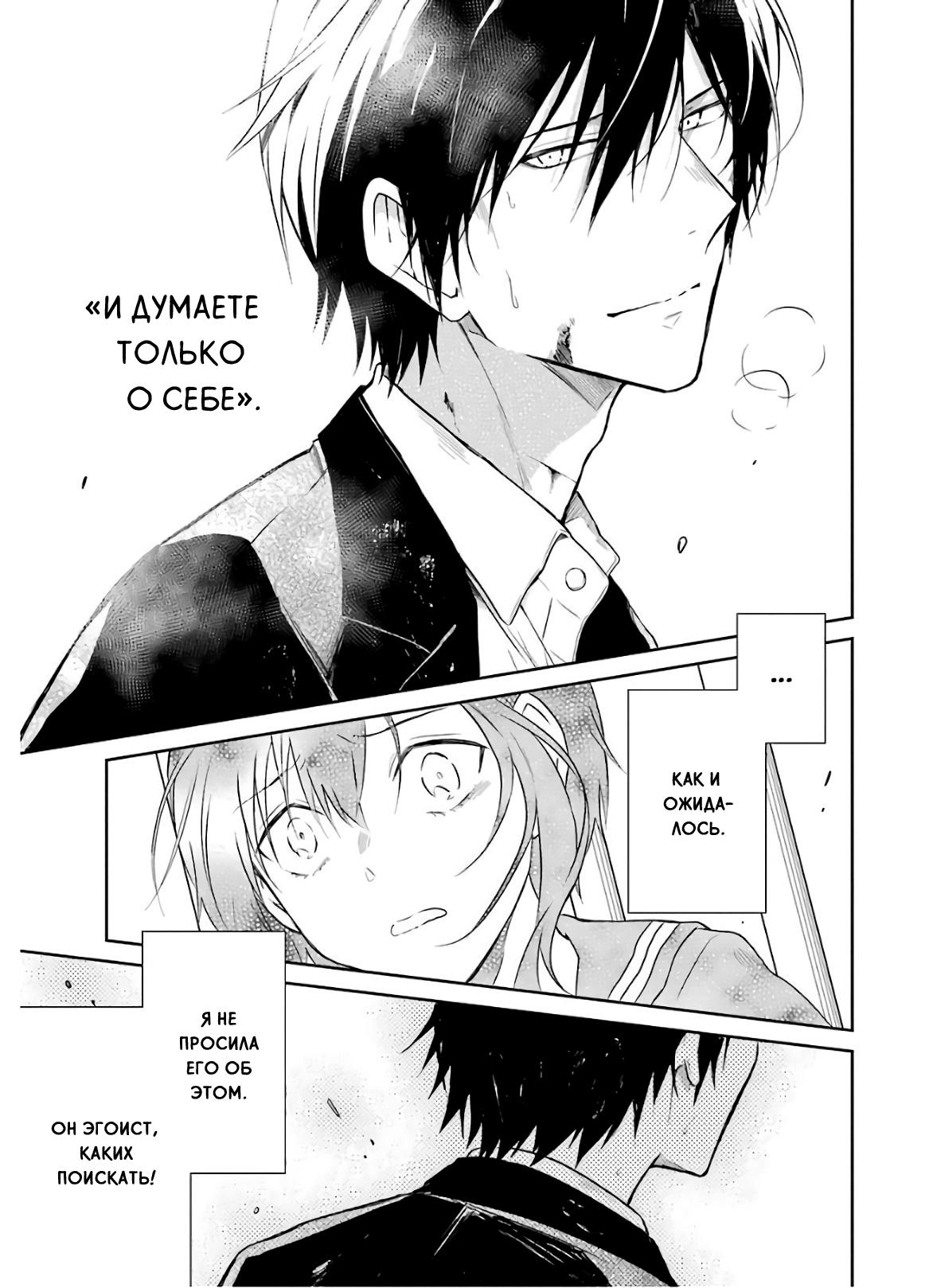 Манга Осторожно: учитель-убийца! - Глава 9 Страница 53