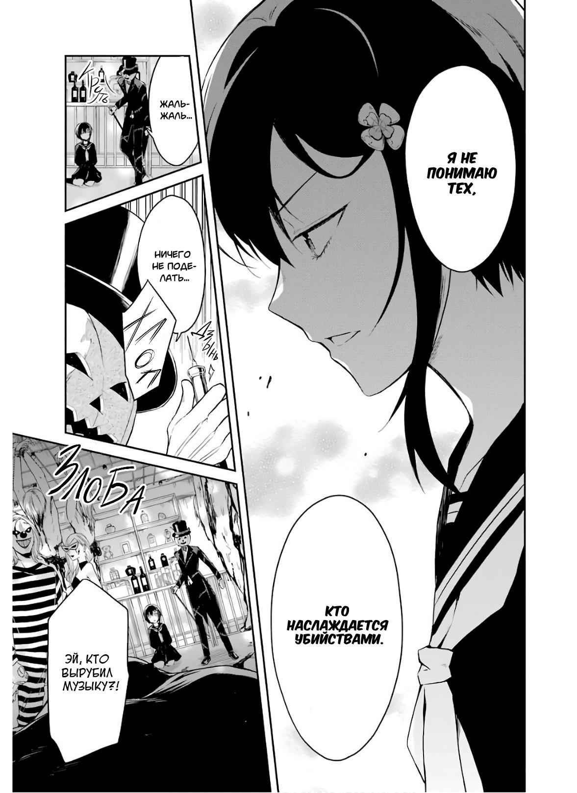 Манга Осторожно: учитель-убийца! - Глава 9 Страница 18