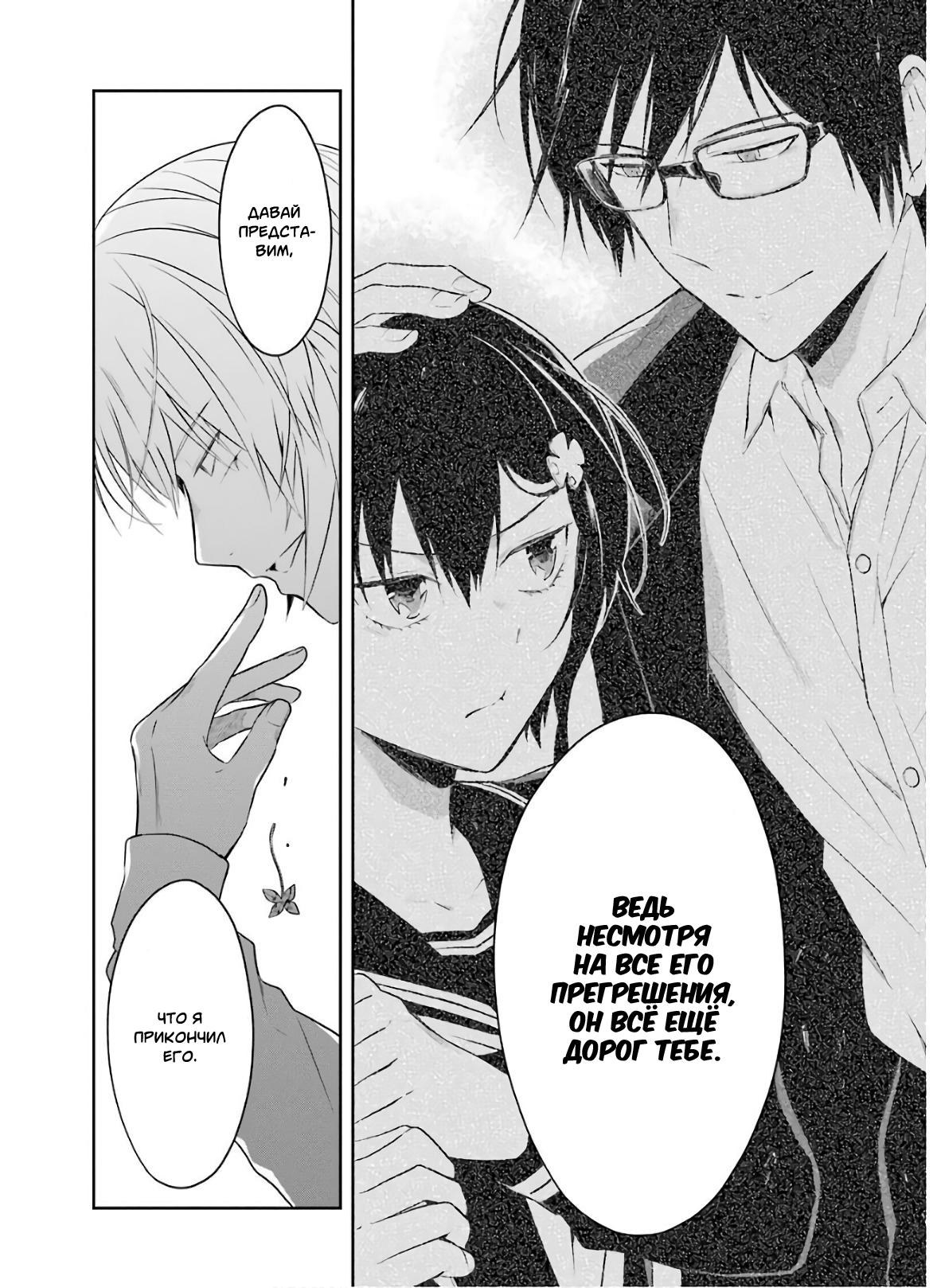 Манга Осторожно: учитель-убийца! - Глава 9 Страница 47