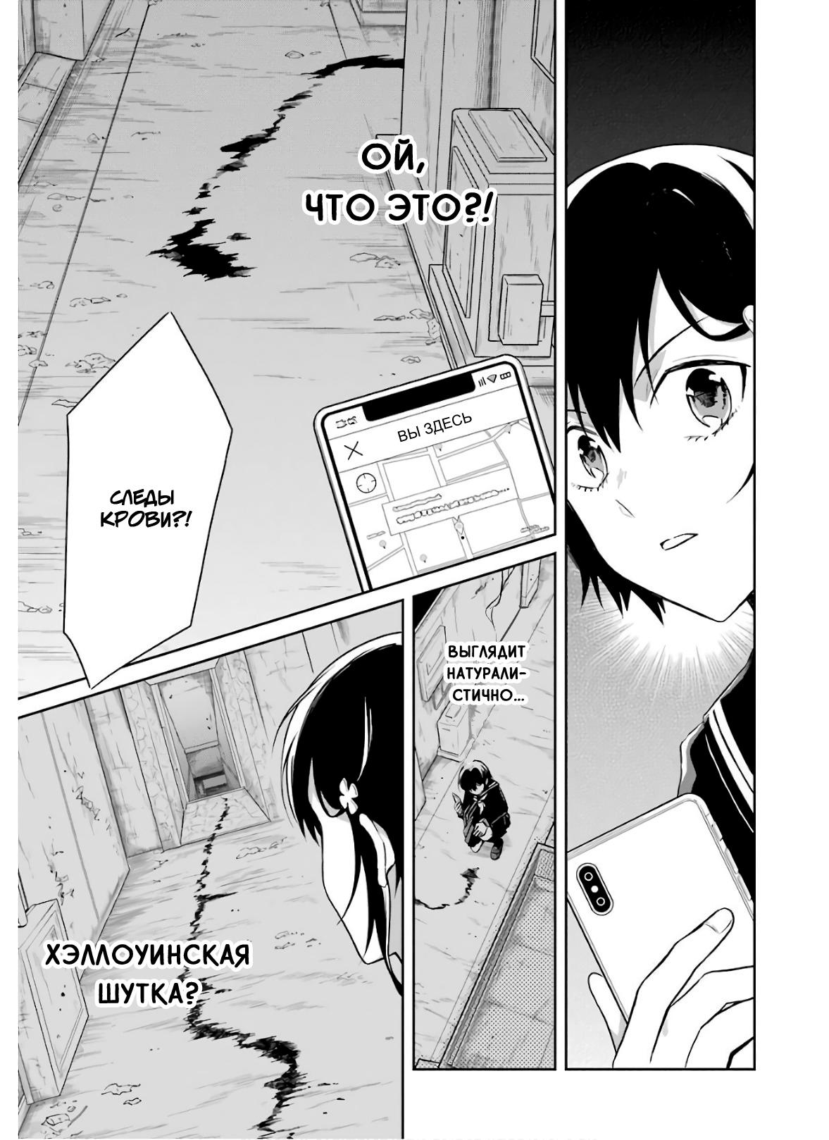 Манга Осторожно: учитель-убийца! - Глава 9 Страница 5