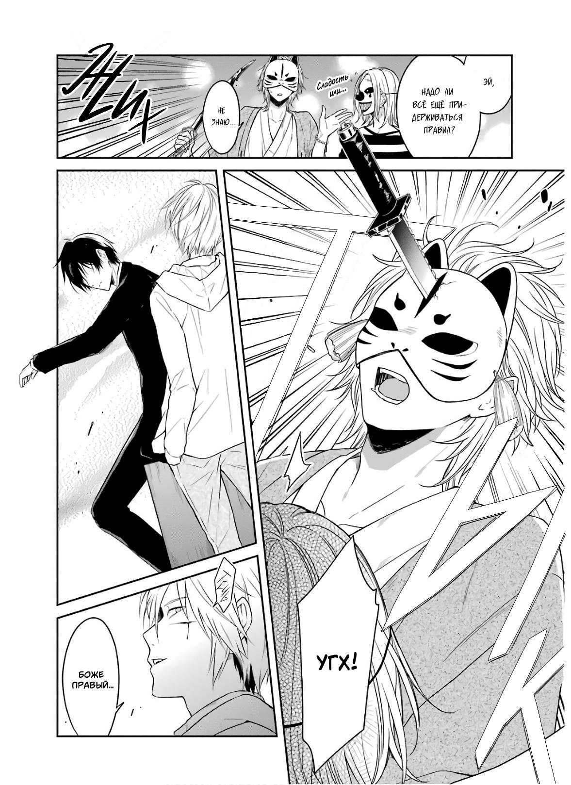 Манга Осторожно: учитель-убийца! - Глава 9 Страница 23