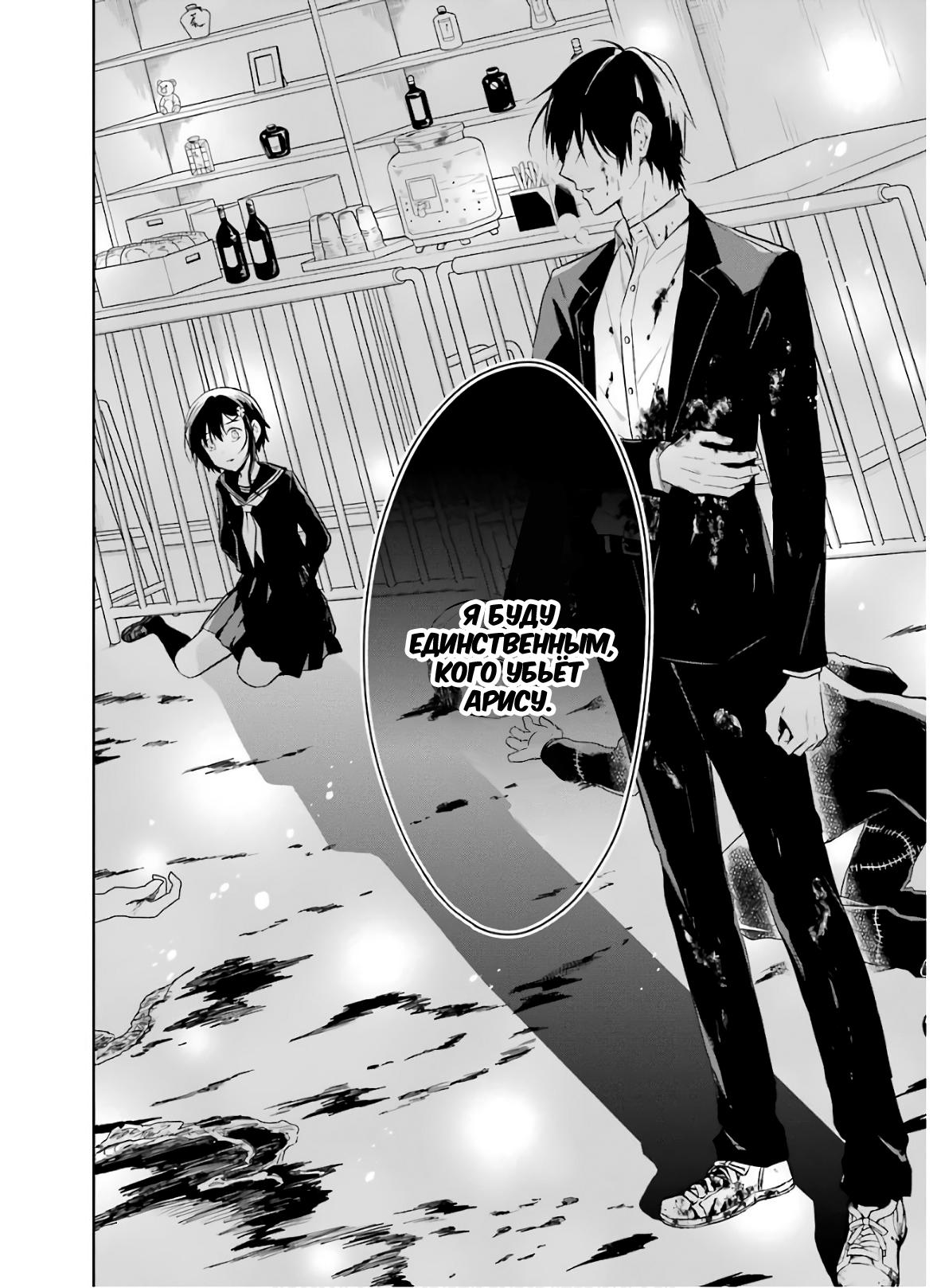 Манга Осторожно: учитель-убийца! - Глава 9 Страница 52