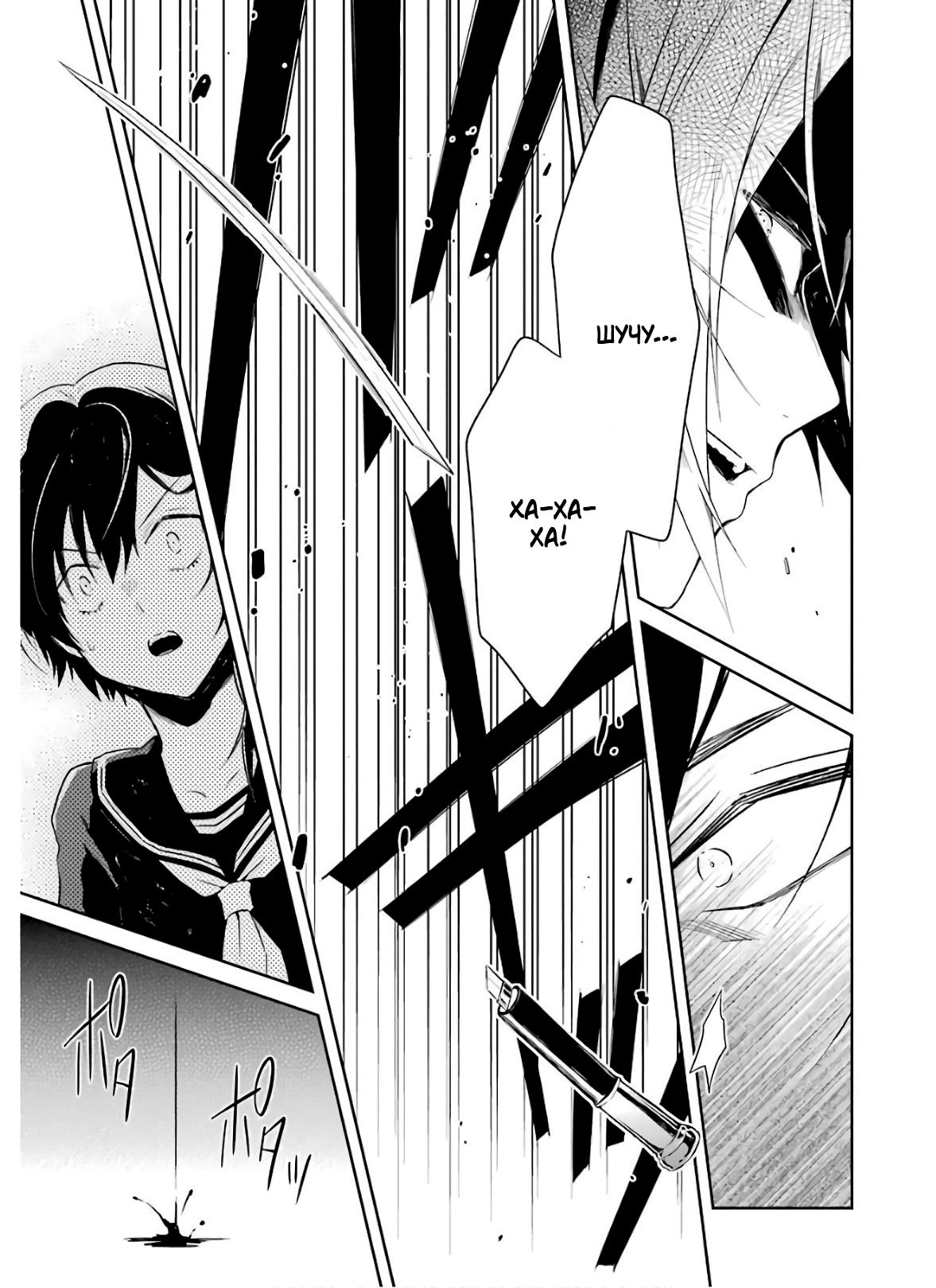 Манга Осторожно: учитель-убийца! - Глава 9 Страница 42