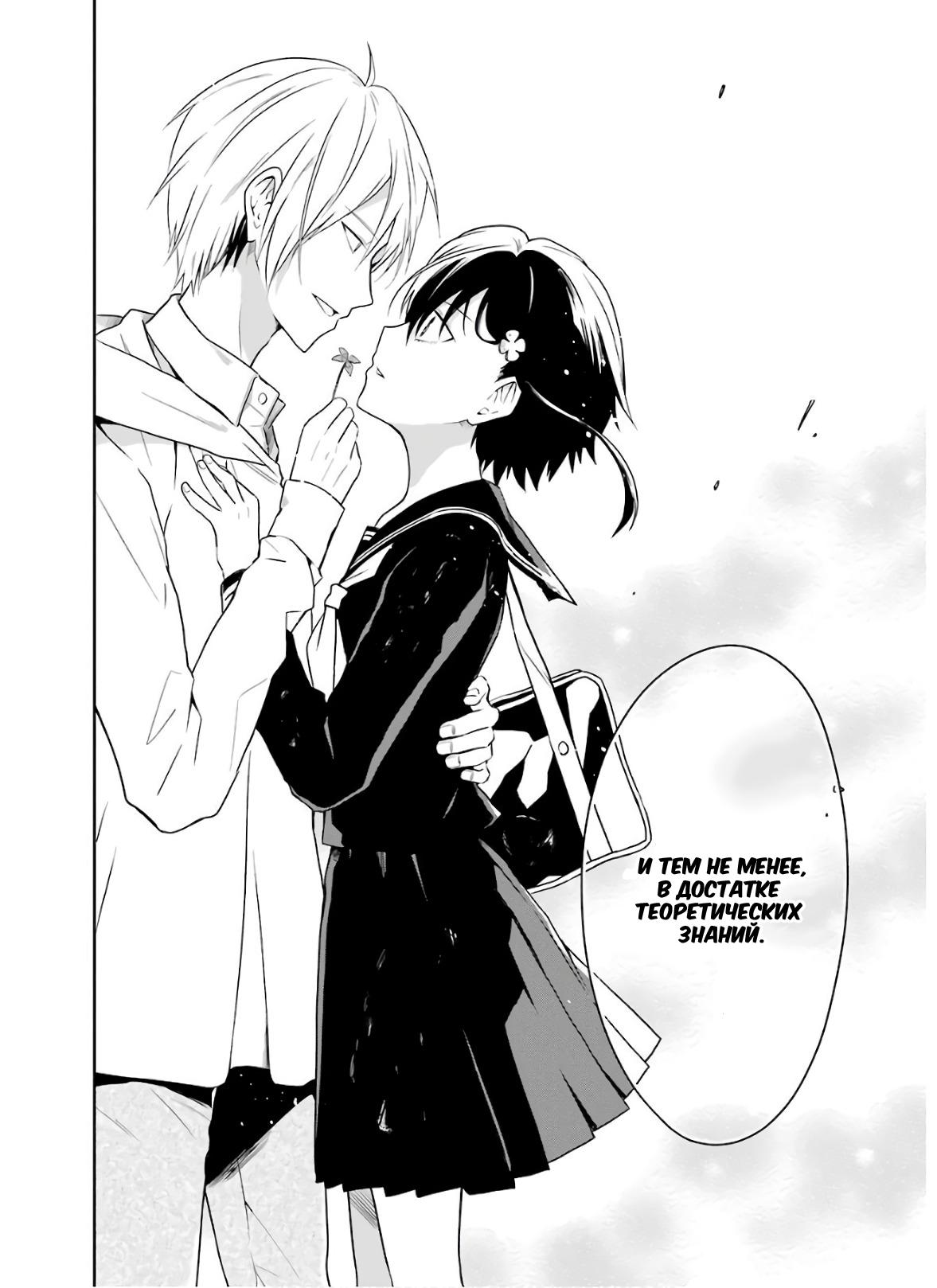 Манга Осторожно: учитель-убийца! - Глава 8.4 Страница 4